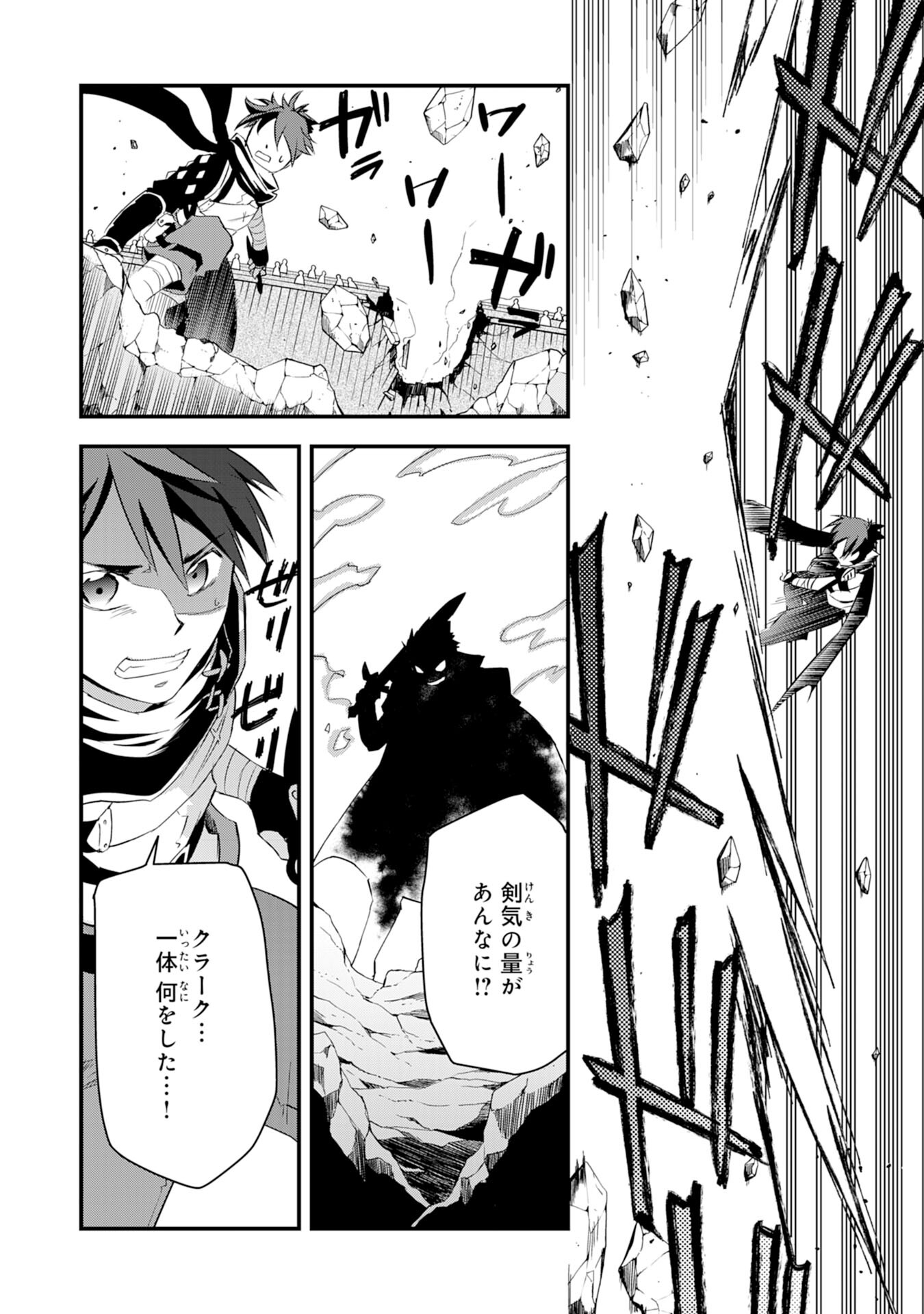 Yusha Party Wo Kubi Ni Natta Ninja, Shinobazu Ni Ikimasu - Chapter 12 - Page 8