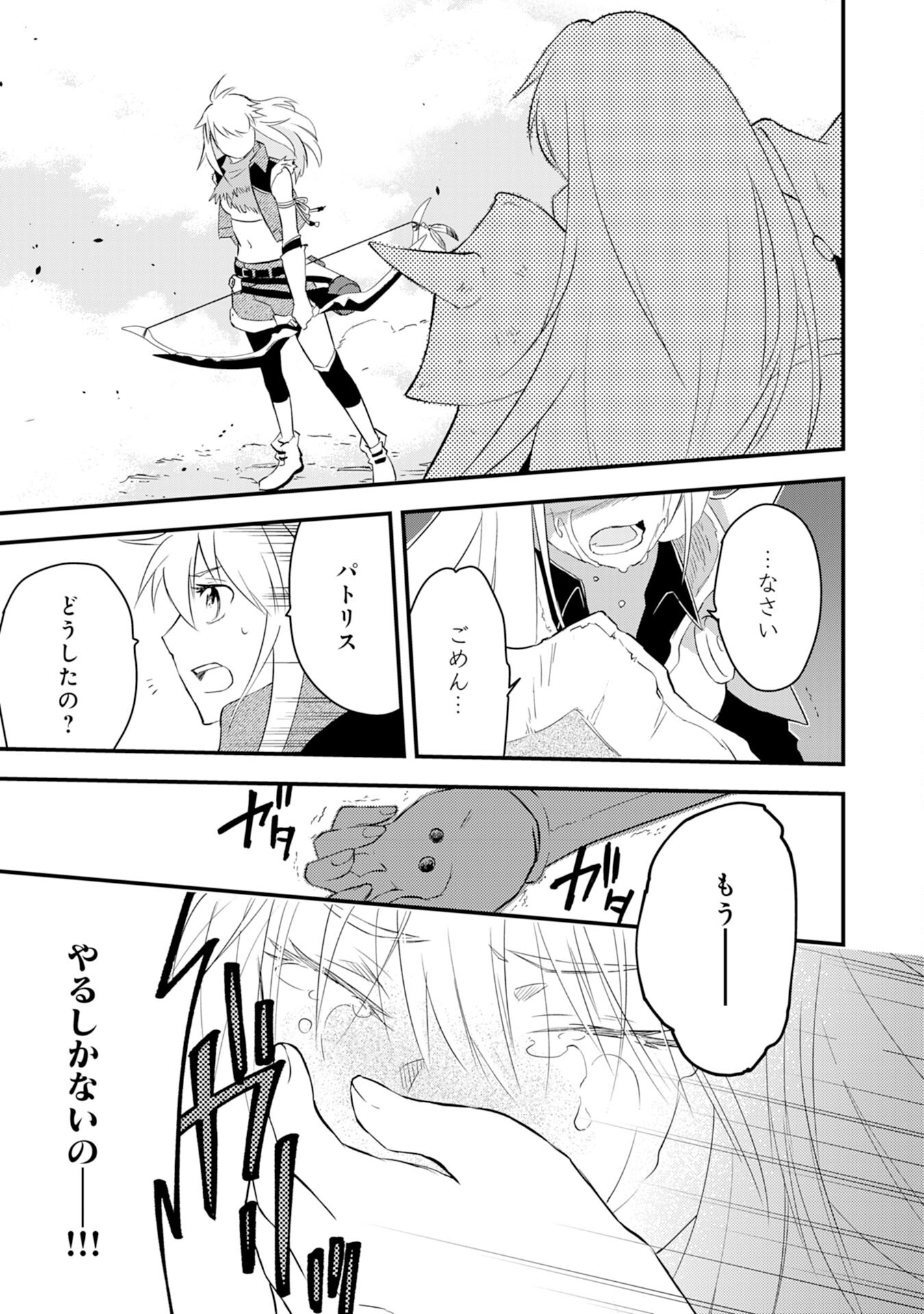 Yusha Party Wo Kubi Ni Natta Ninja, Shinobazu Ni Ikimasu - Chapter 12 - Page 9