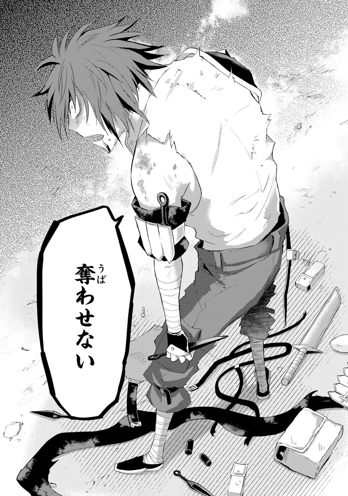 Yusha Party Wo Kubi Ni Natta Ninja, Shinobazu Ni Ikimasu - Chapter 13 - Page 28