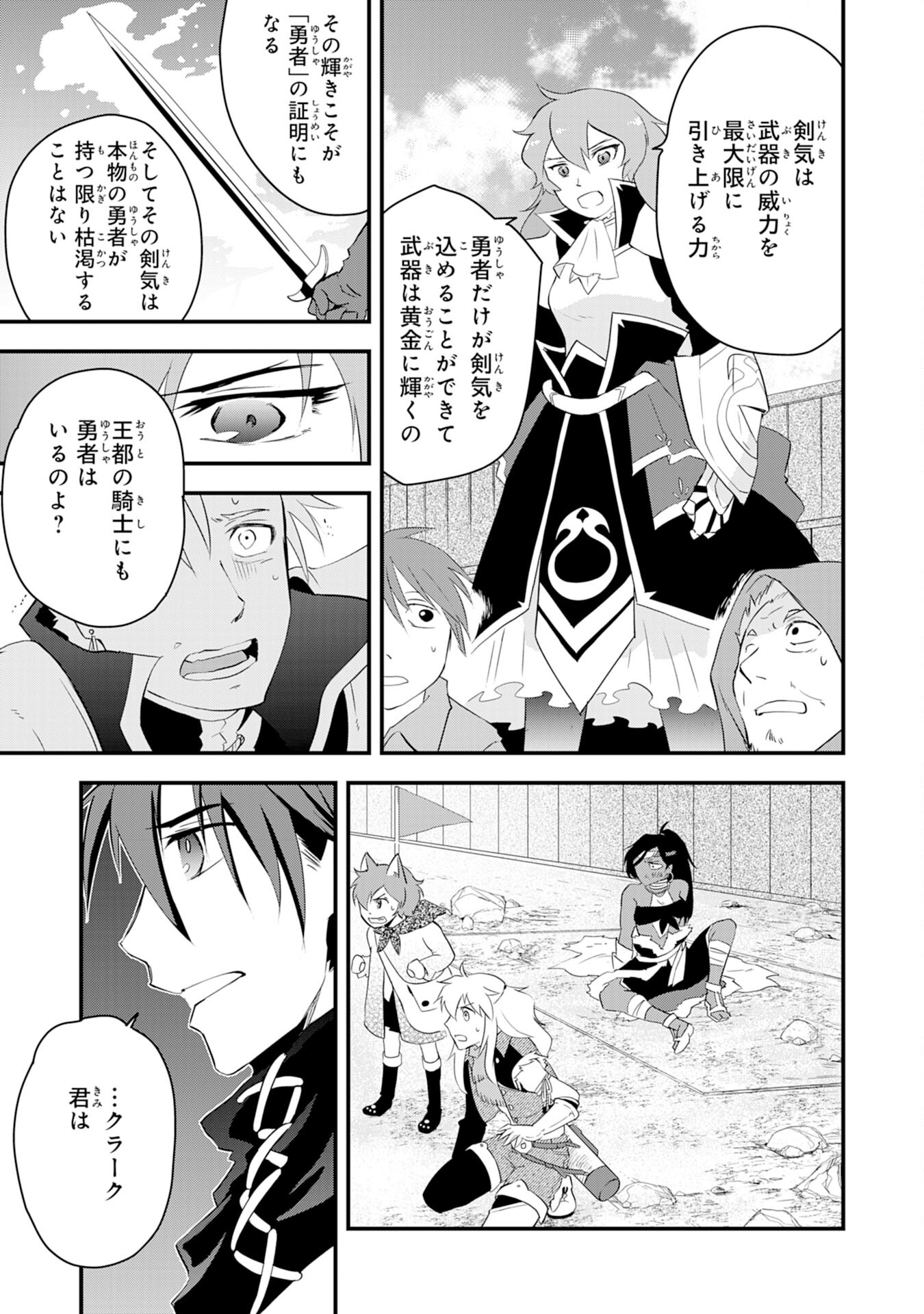 Yusha Party Wo Kubi Ni Natta Ninja, Shinobazu Ni Ikimasu - Chapter 13 - Page 3