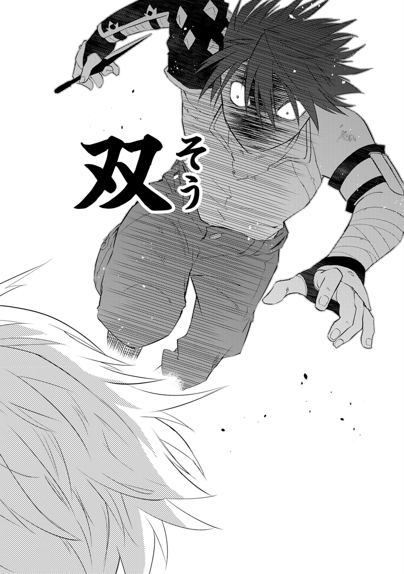 Yusha Party Wo Kubi Ni Natta Ninja, Shinobazu Ni Ikimasu - Chapter 13 - Page 30