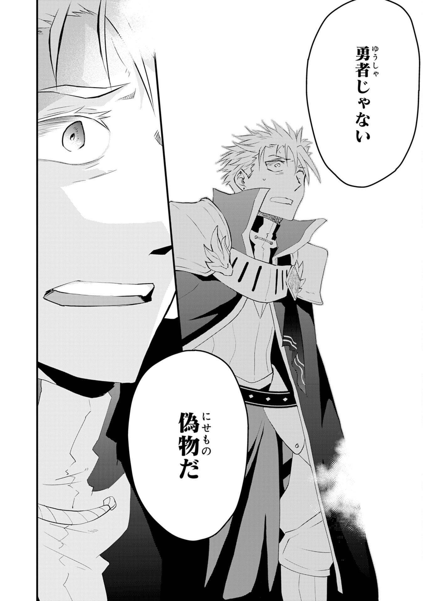 Yusha Party Wo Kubi Ni Natta Ninja, Shinobazu Ni Ikimasu - Chapter 13 - Page 4