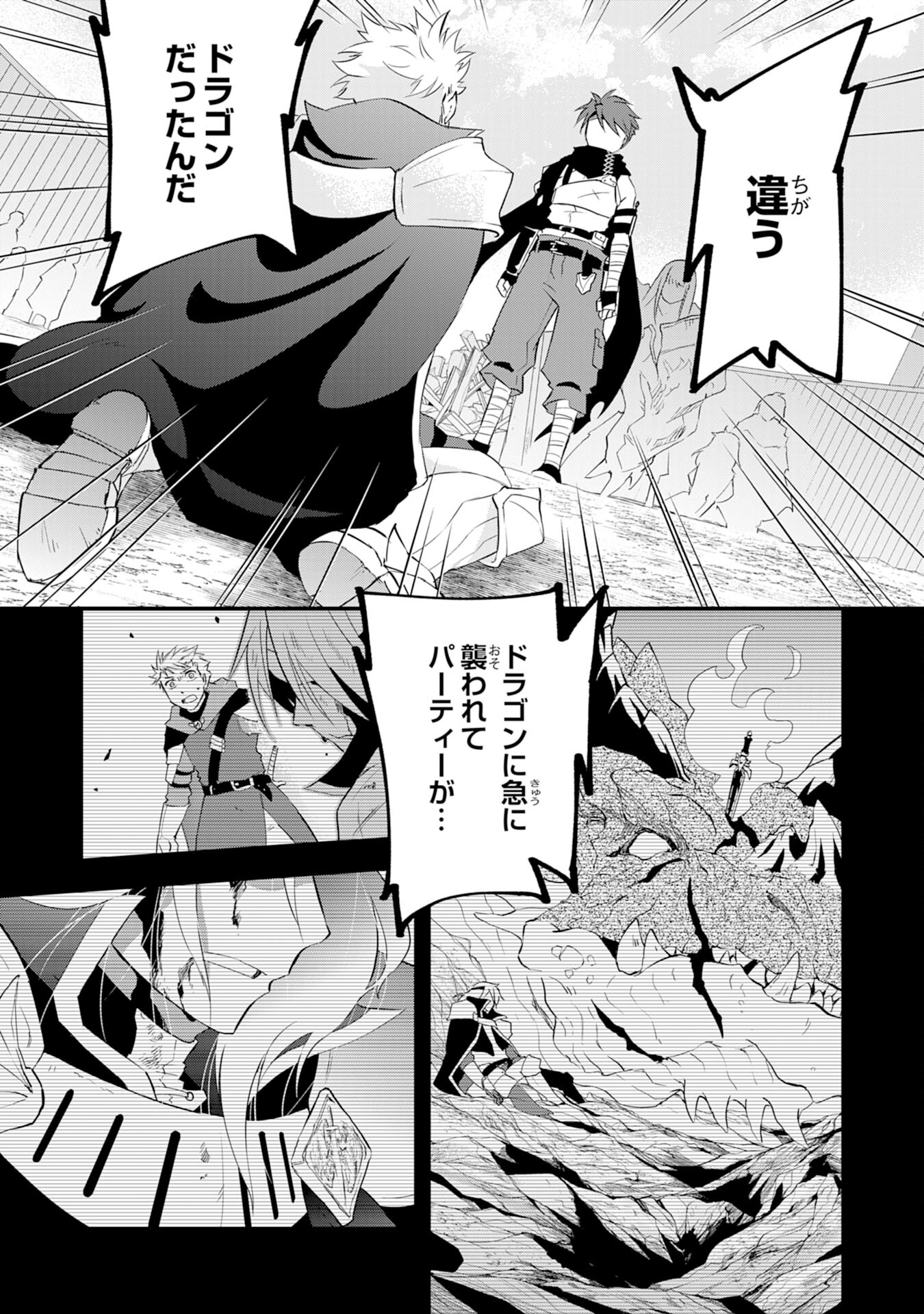 Yusha Party Wo Kubi Ni Natta Ninja, Shinobazu Ni Ikimasu - Chapter 13 - Page 9