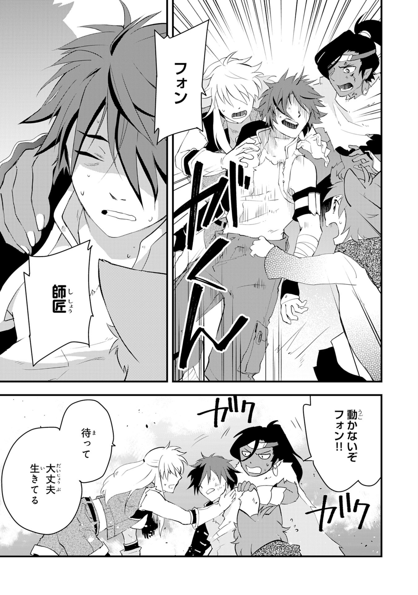 Yusha Party Wo Kubi Ni Natta Ninja, Shinobazu Ni Ikimasu - Chapter 14 - Page 11