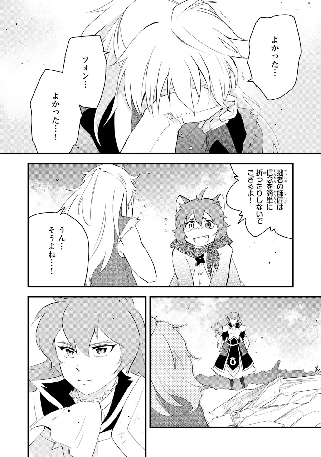 Yusha Party Wo Kubi Ni Natta Ninja, Shinobazu Ni Ikimasu - Chapter 14 - Page 12