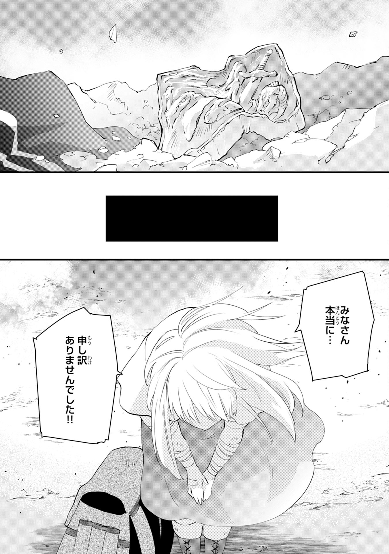 Yusha Party Wo Kubi Ni Natta Ninja, Shinobazu Ni Ikimasu - Chapter 14 - Page 14