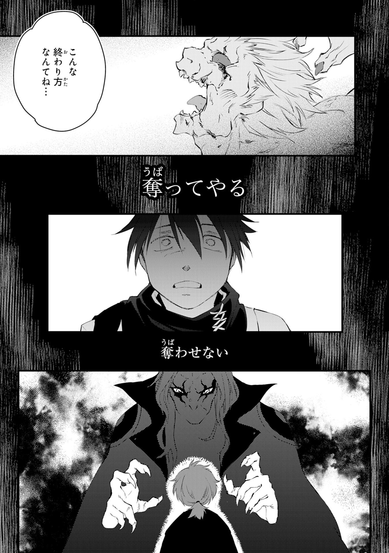 Yusha Party Wo Kubi Ni Natta Ninja, Shinobazu Ni Ikimasu - Chapter 14 - Page 19