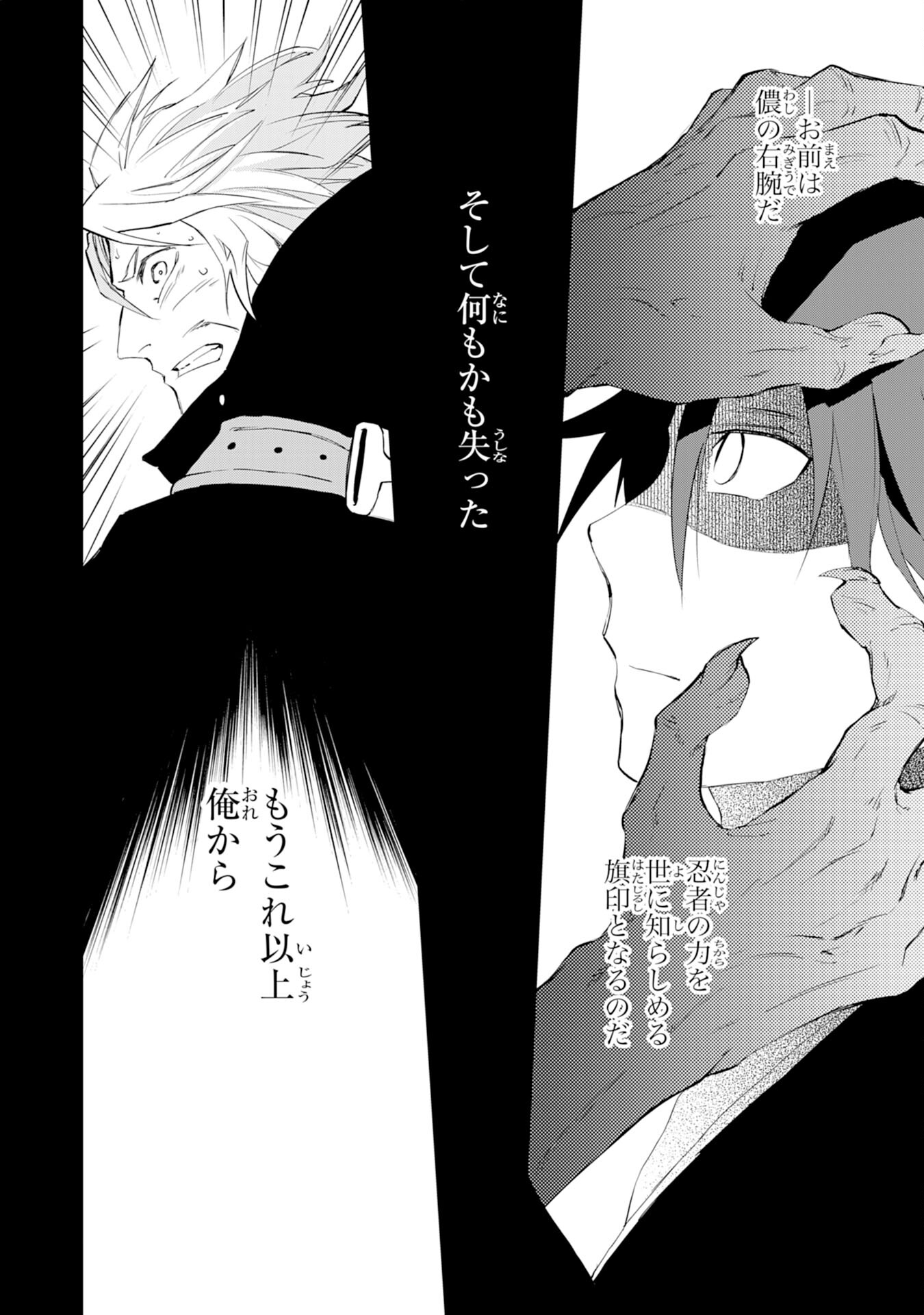 Yusha Party Wo Kubi Ni Natta Ninja, Shinobazu Ni Ikimasu - Chapter 14 - Page 20