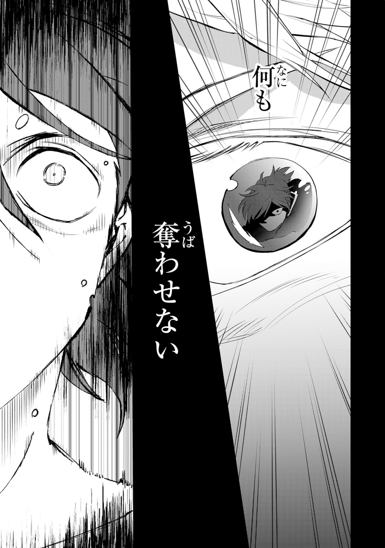 Yusha Party Wo Kubi Ni Natta Ninja, Shinobazu Ni Ikimasu - Chapter 14 - Page 21