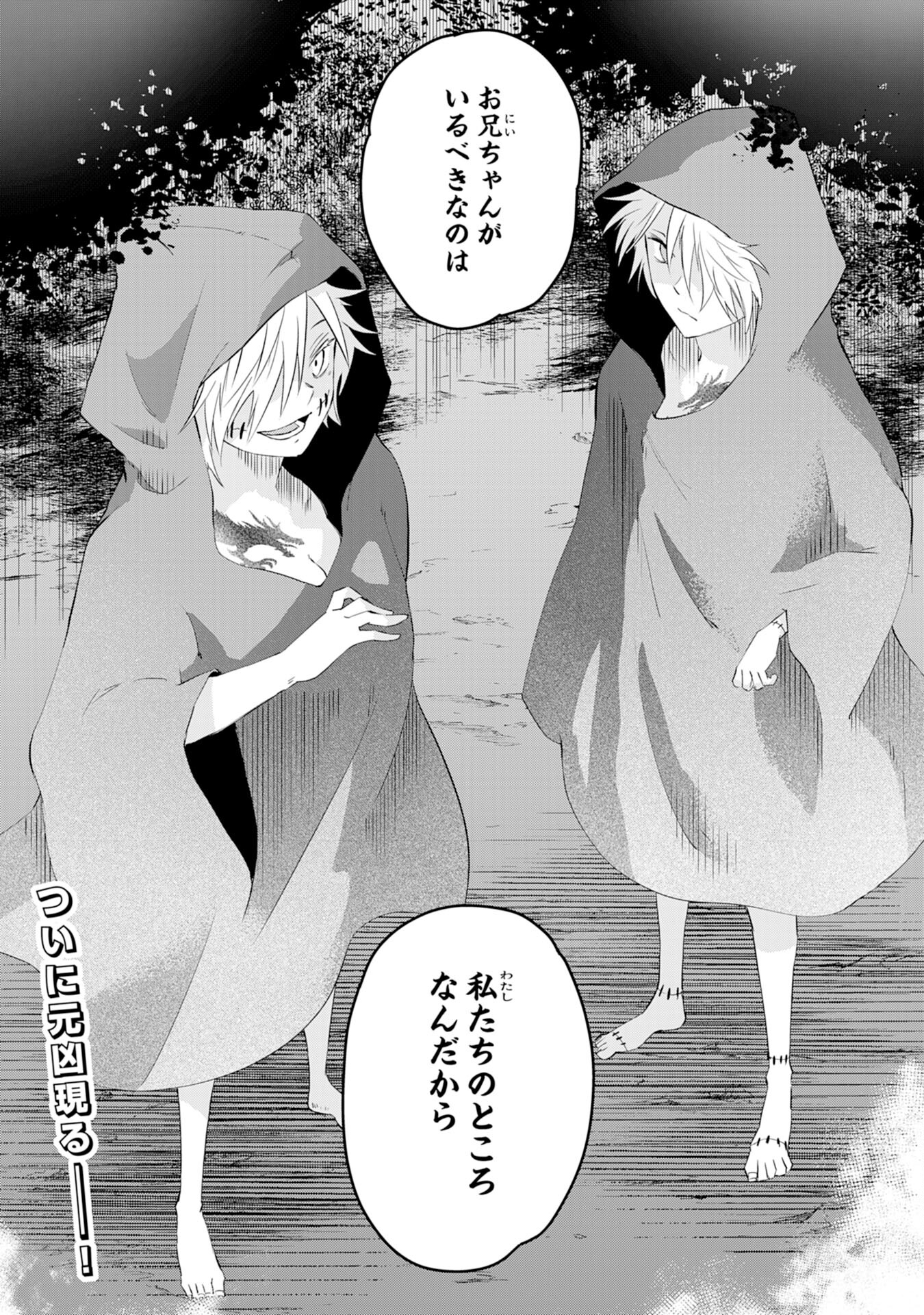 Yusha Party Wo Kubi Ni Natta Ninja, Shinobazu Ni Ikimasu - Chapter 14 - Page 28