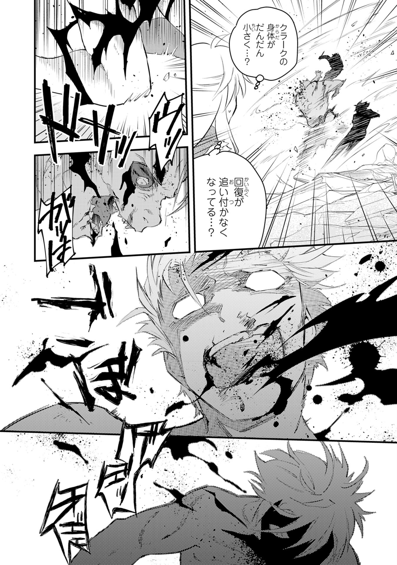 Yusha Party Wo Kubi Ni Natta Ninja, Shinobazu Ni Ikimasu - Chapter 14 - Page 4