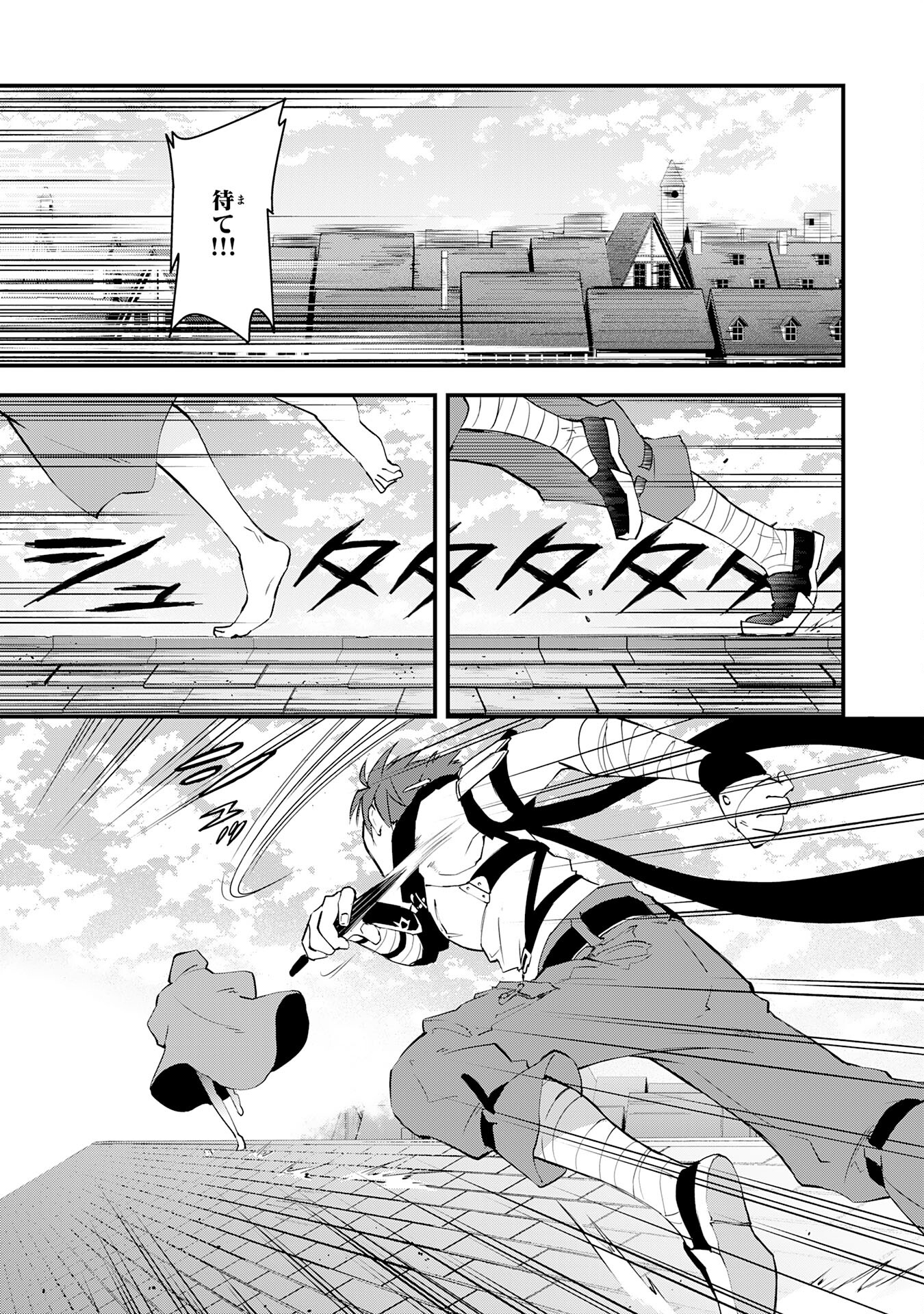 Yusha Party Wo Kubi Ni Natta Ninja, Shinobazu Ni Ikimasu - Chapter 15 - Page 17