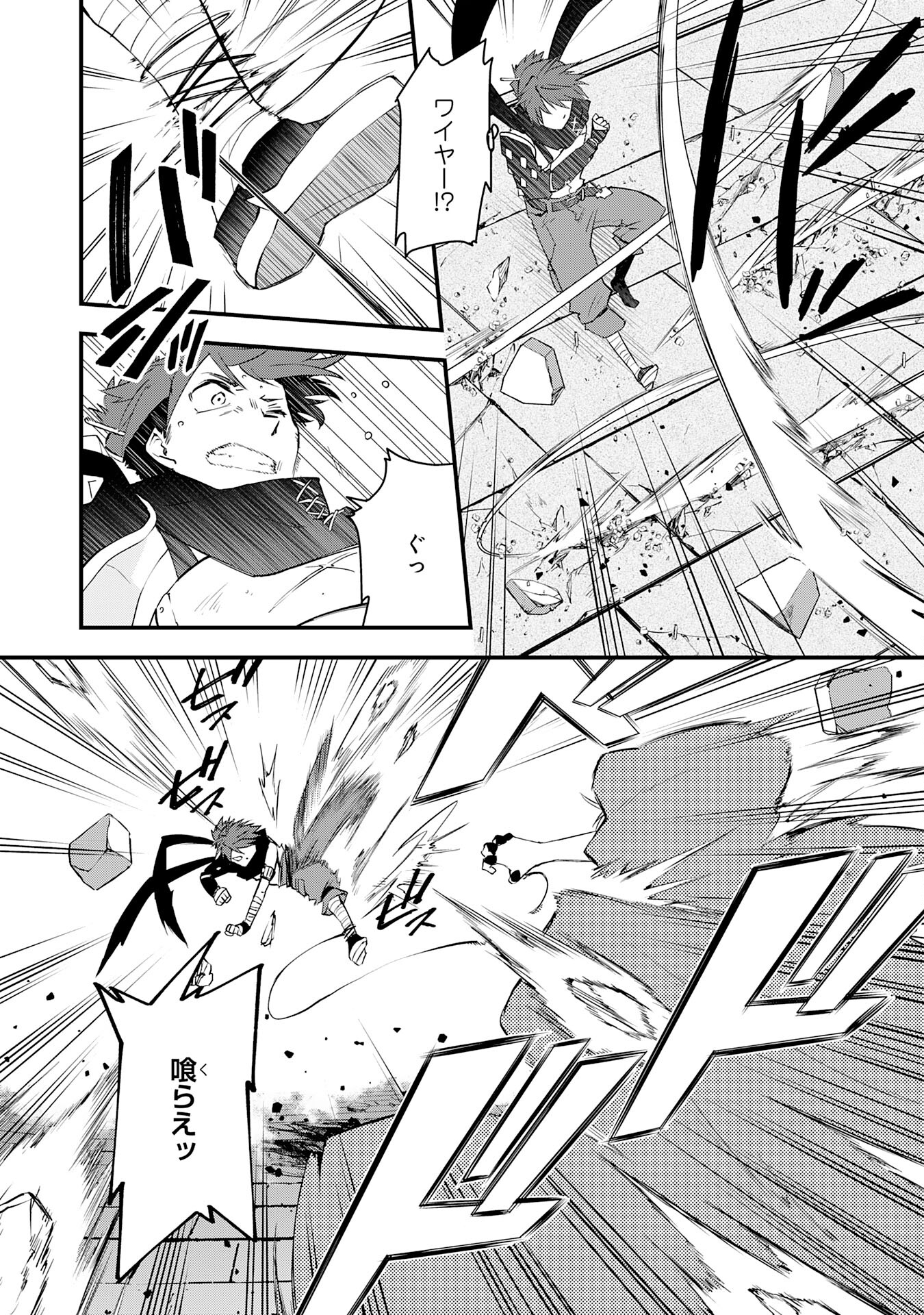 Yusha Party Wo Kubi Ni Natta Ninja, Shinobazu Ni Ikimasu - Chapter 15 - Page 20