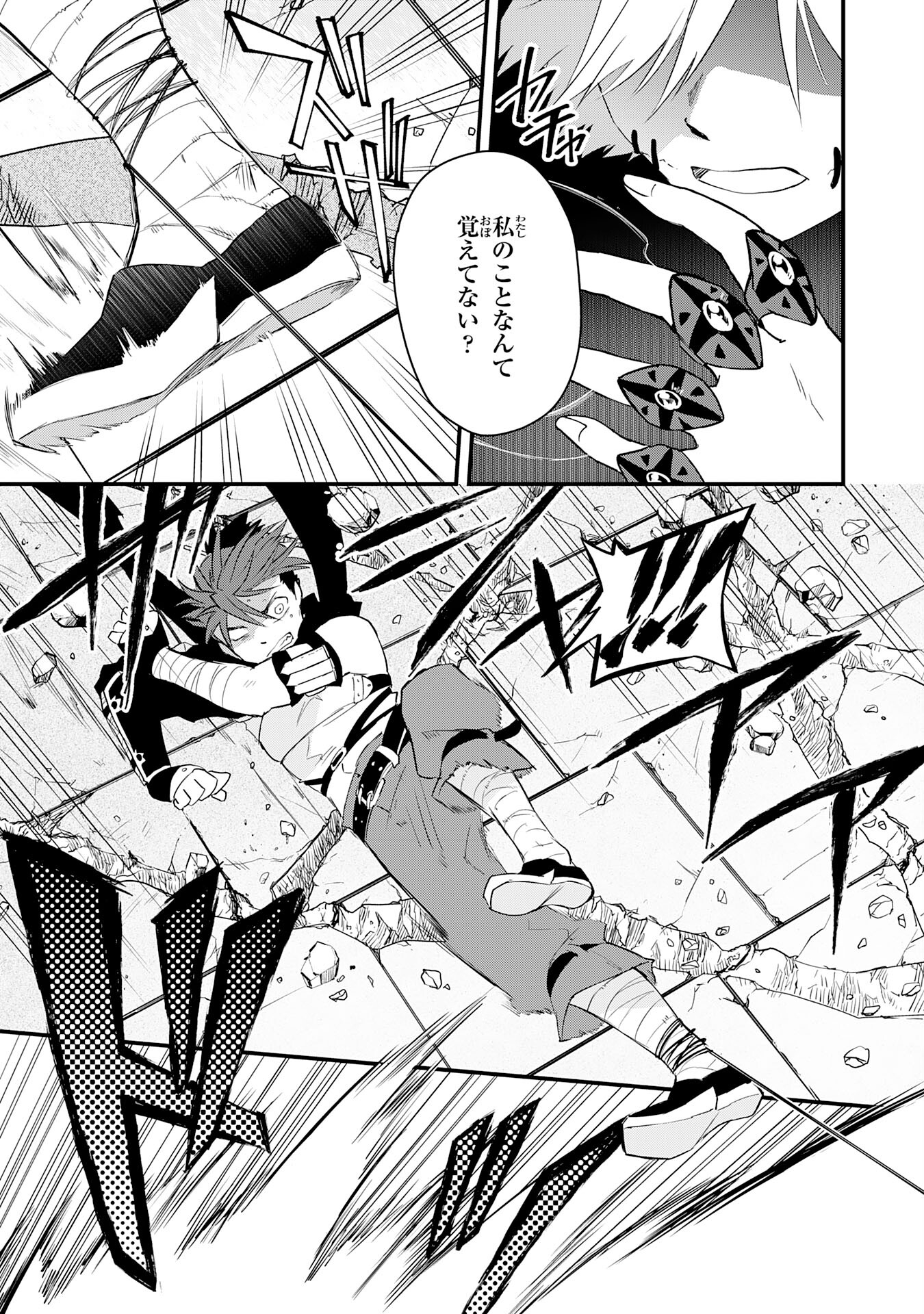 Yusha Party Wo Kubi Ni Natta Ninja, Shinobazu Ni Ikimasu - Chapter 15 - Page 25