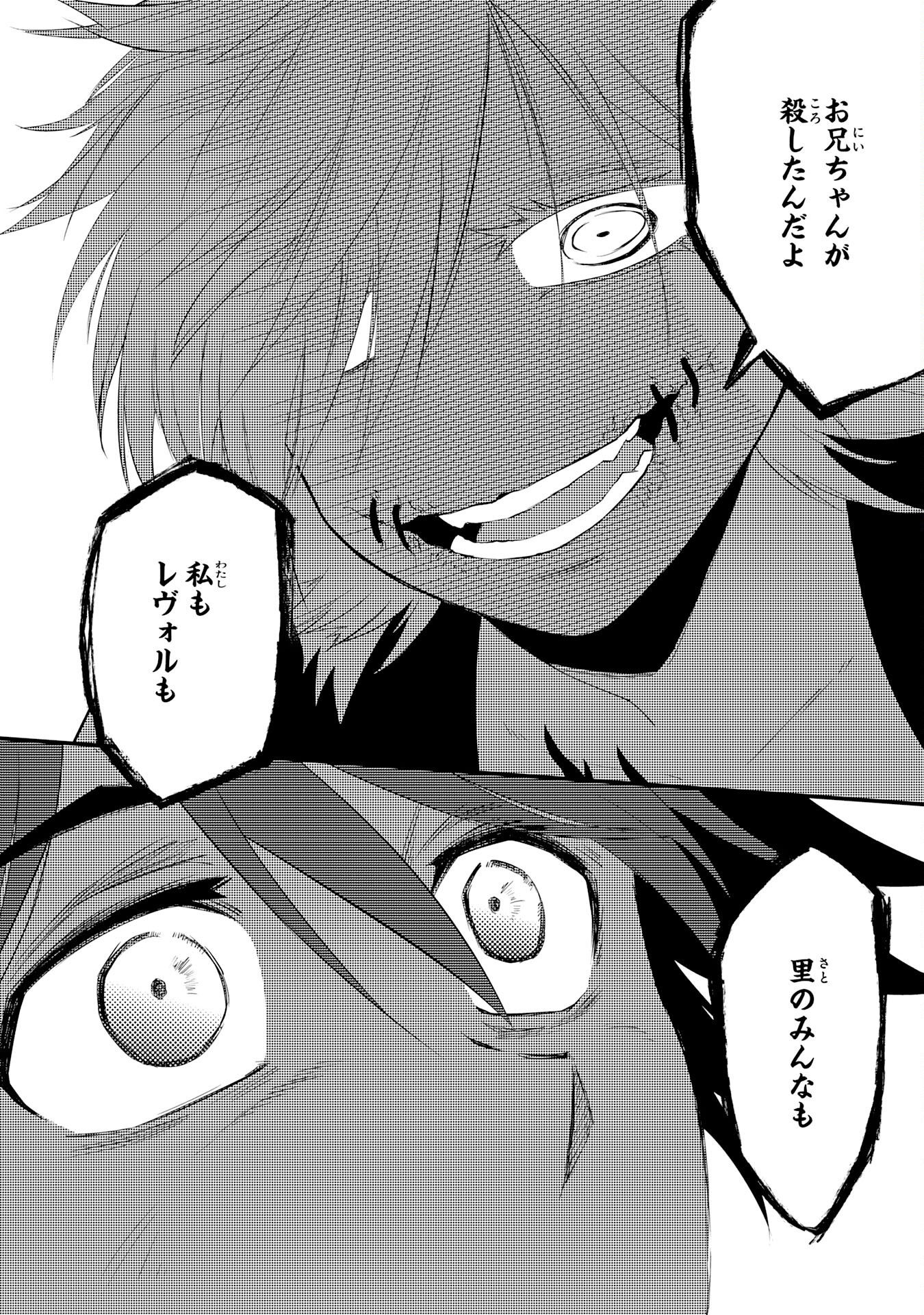 Yusha Party Wo Kubi Ni Natta Ninja, Shinobazu Ni Ikimasu - Chapter 15 - Page 28