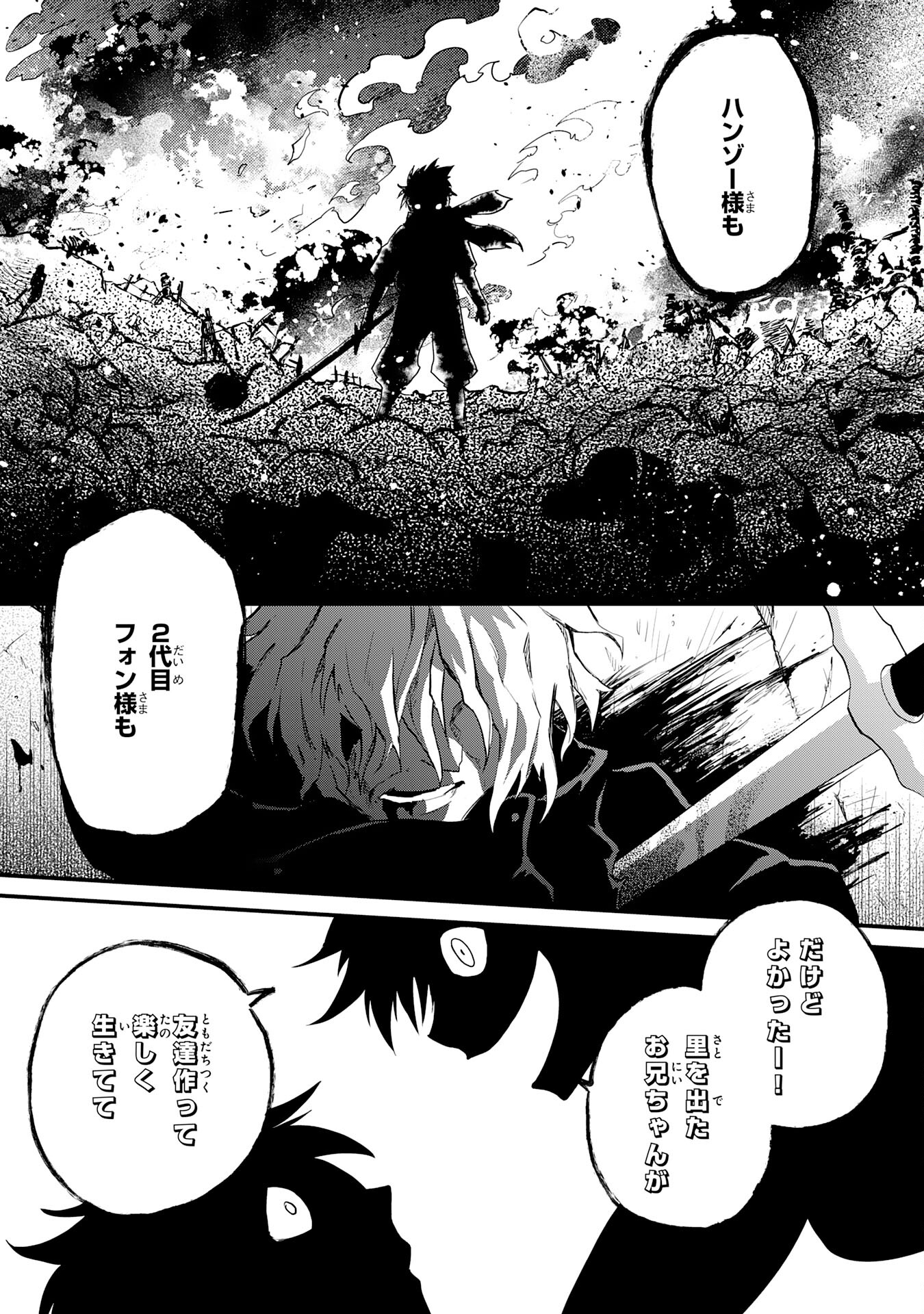 Yusha Party Wo Kubi Ni Natta Ninja, Shinobazu Ni Ikimasu - Chapter 15 - Page 29