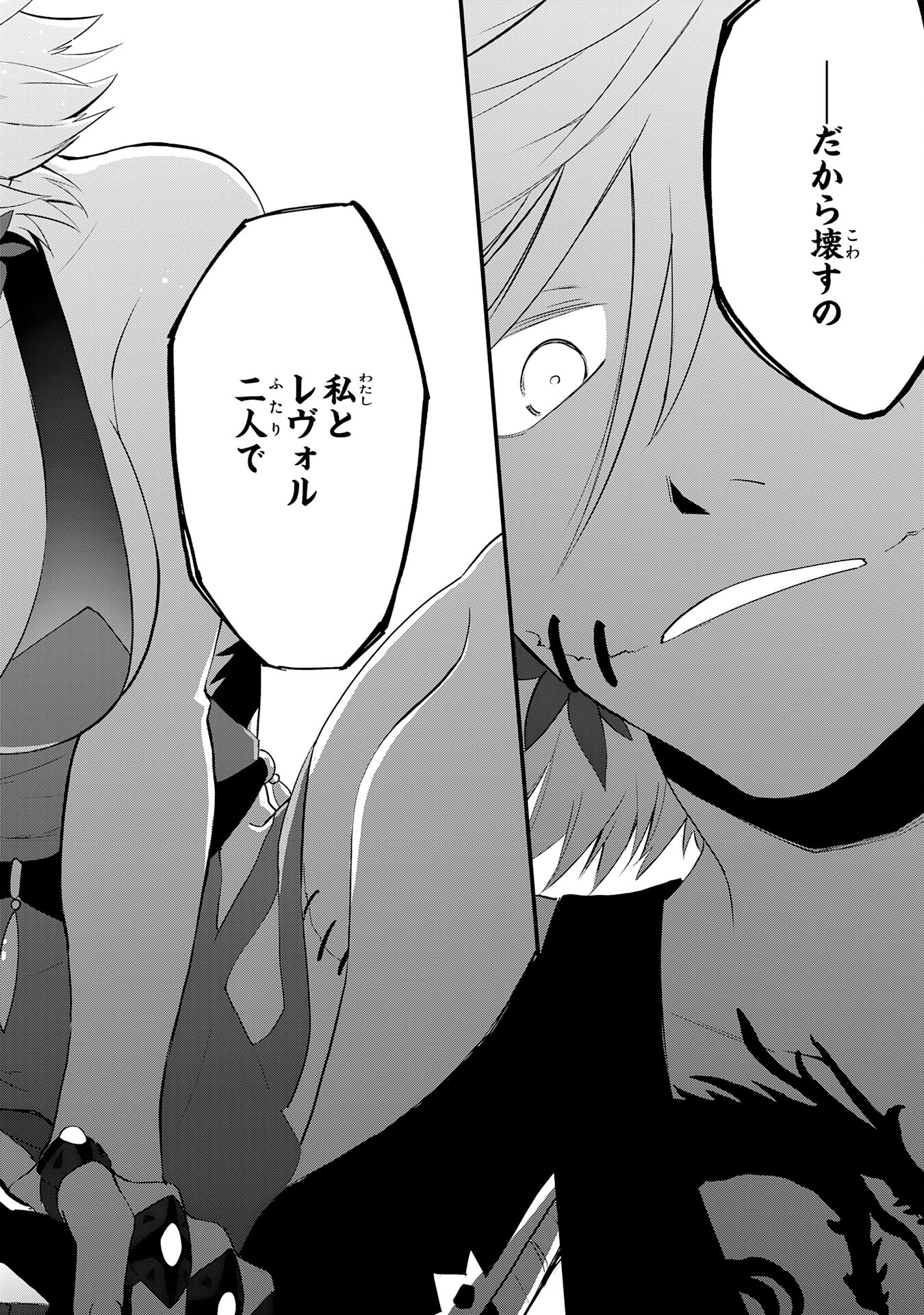 Yusha Party Wo Kubi Ni Natta Ninja, Shinobazu Ni Ikimasu - Chapter 15 - Page 30