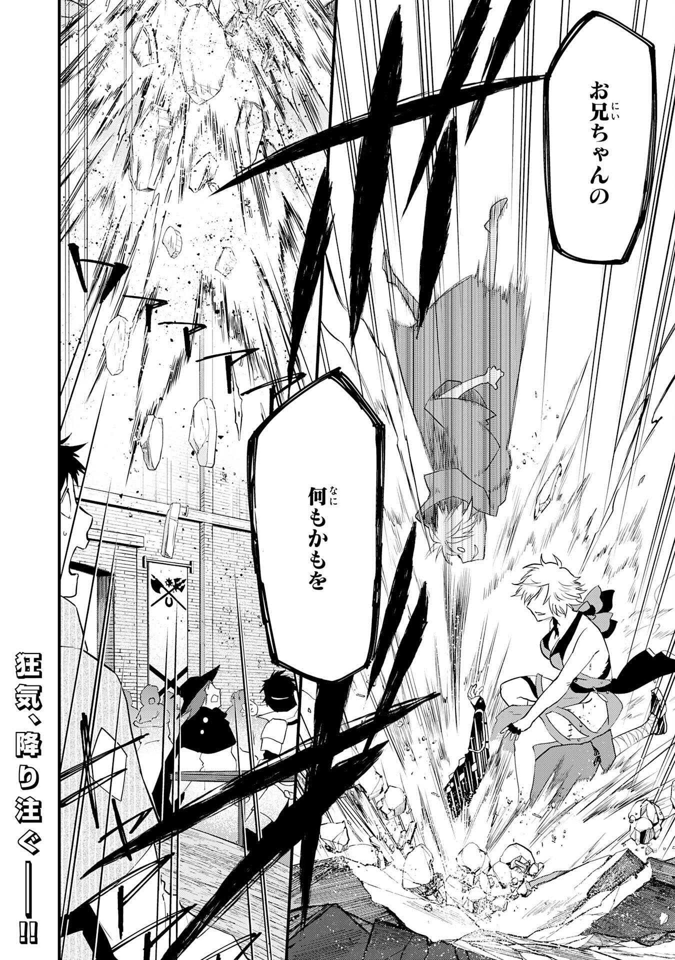 Yusha Party Wo Kubi Ni Natta Ninja, Shinobazu Ni Ikimasu - Chapter 15 - Page 32