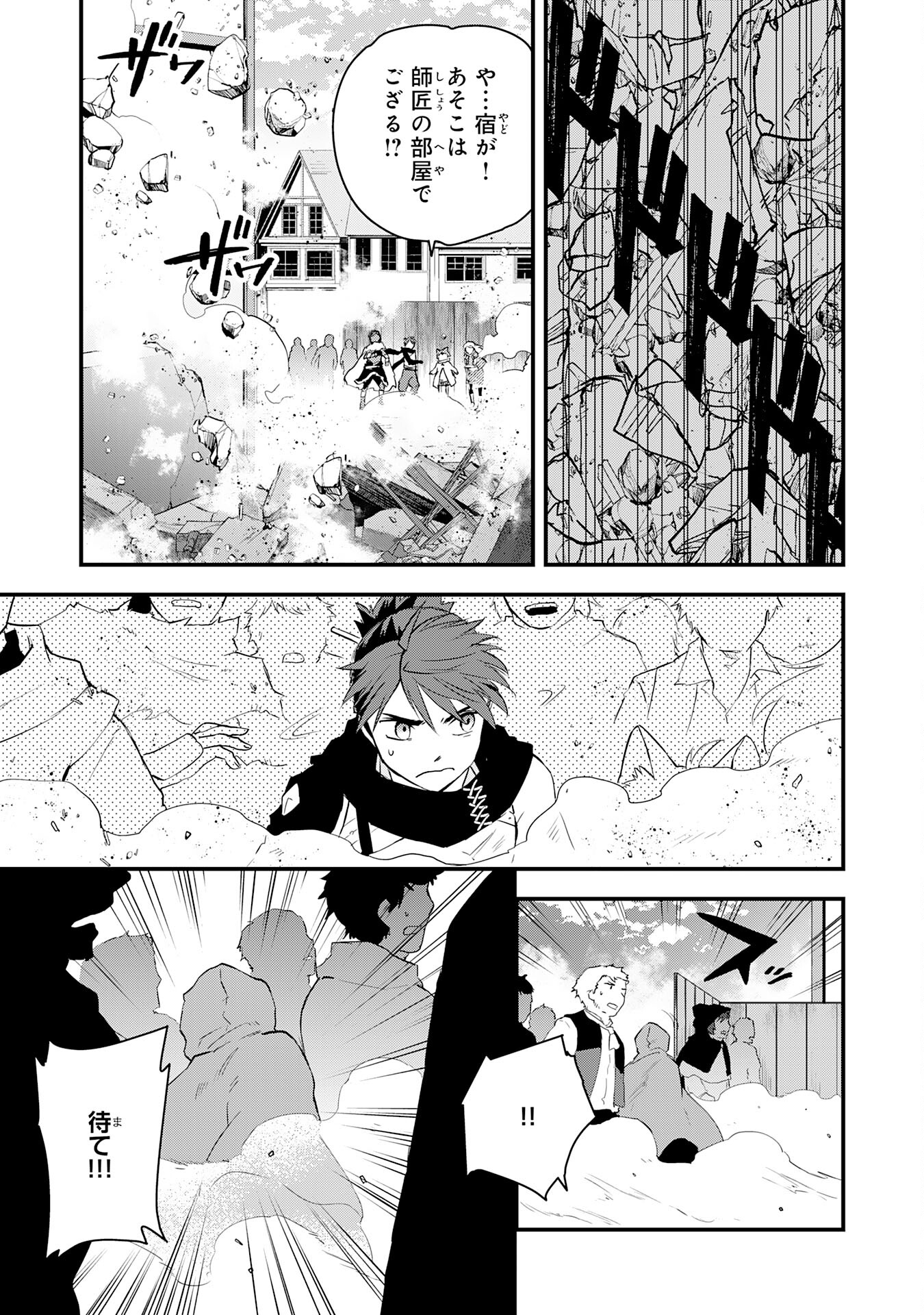 Yusha Party Wo Kubi Ni Natta Ninja, Shinobazu Ni Ikimasu - Chapter 15 - Page 9