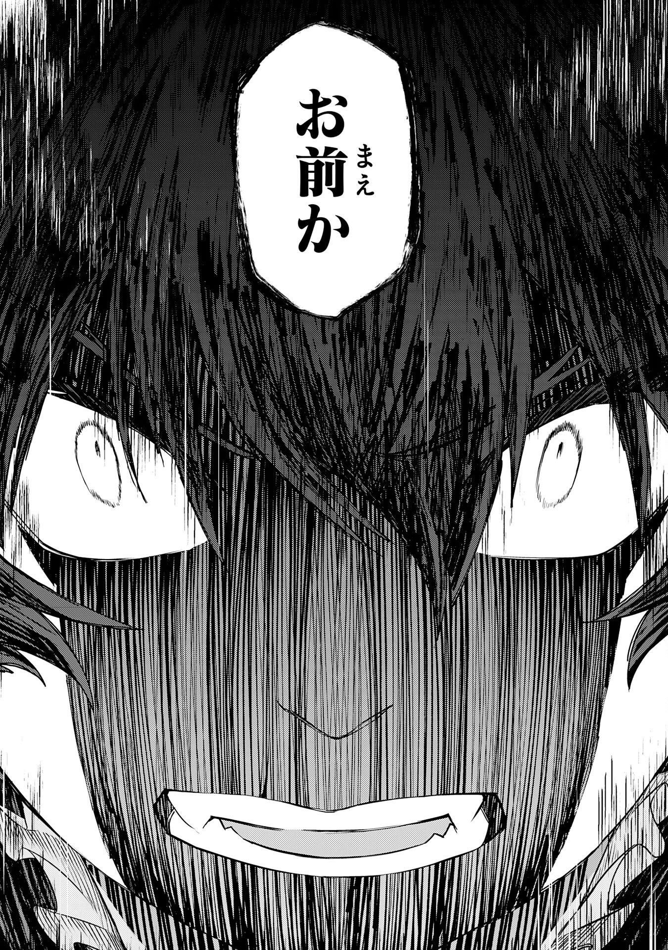 Yusha Party Wo Kubi Ni Natta Ninja, Shinobazu Ni Ikimasu - Chapter 16 - Page 13