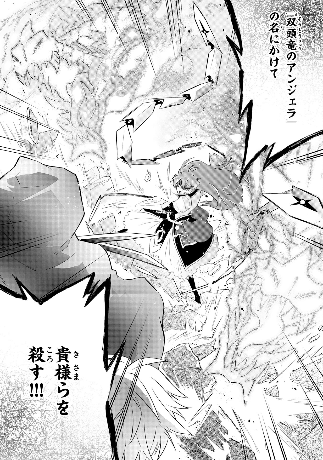 Yusha Party Wo Kubi Ni Natta Ninja, Shinobazu Ni Ikimasu - Chapter 16 - Page 16