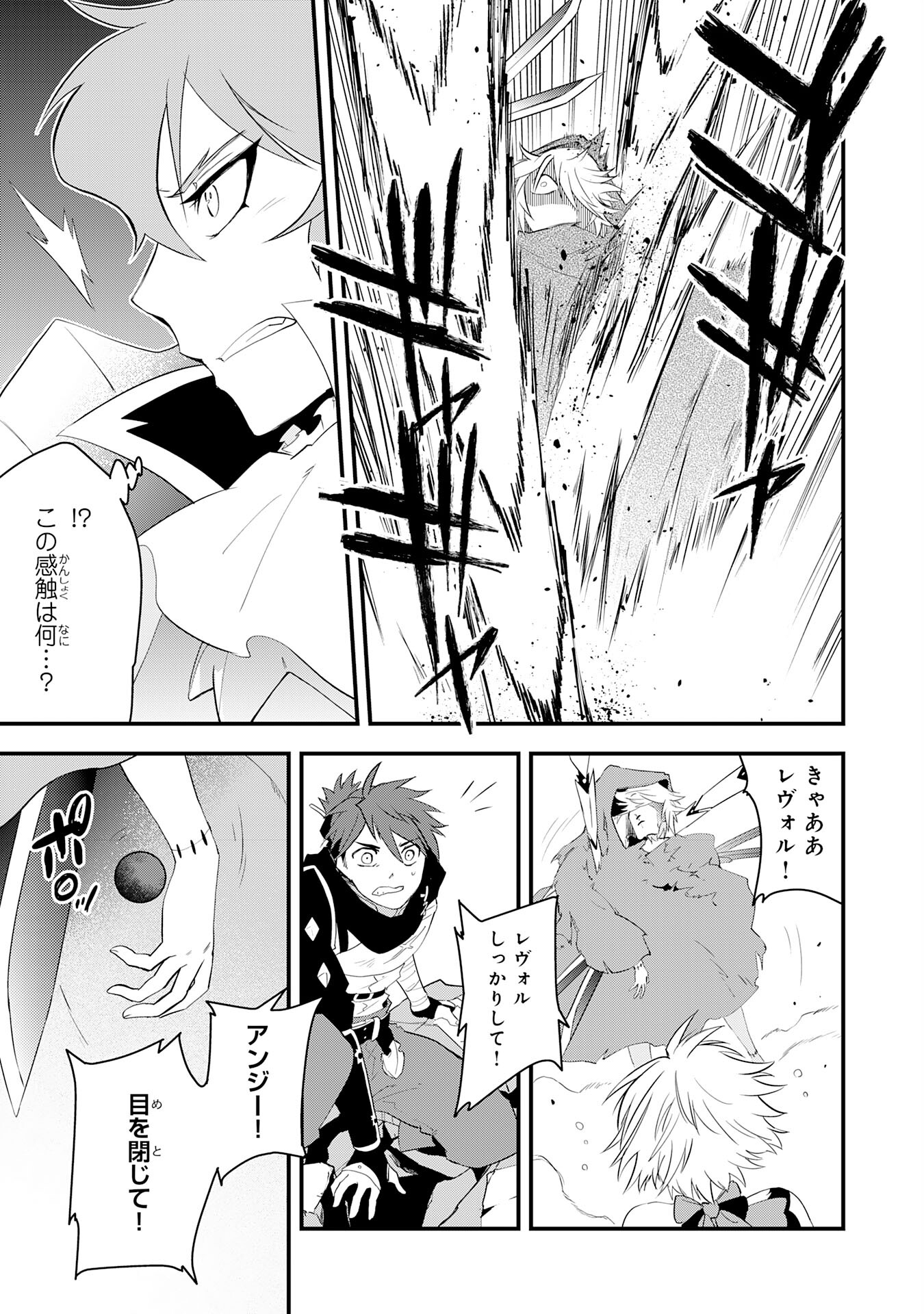 Yusha Party Wo Kubi Ni Natta Ninja, Shinobazu Ni Ikimasu - Chapter 16 - Page 17