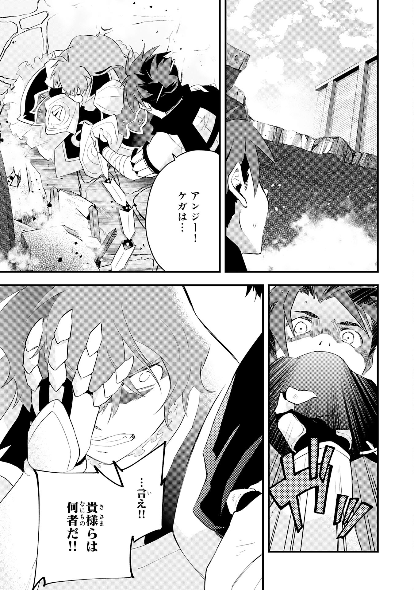 Yusha Party Wo Kubi Ni Natta Ninja, Shinobazu Ni Ikimasu - Chapter 16 - Page 19