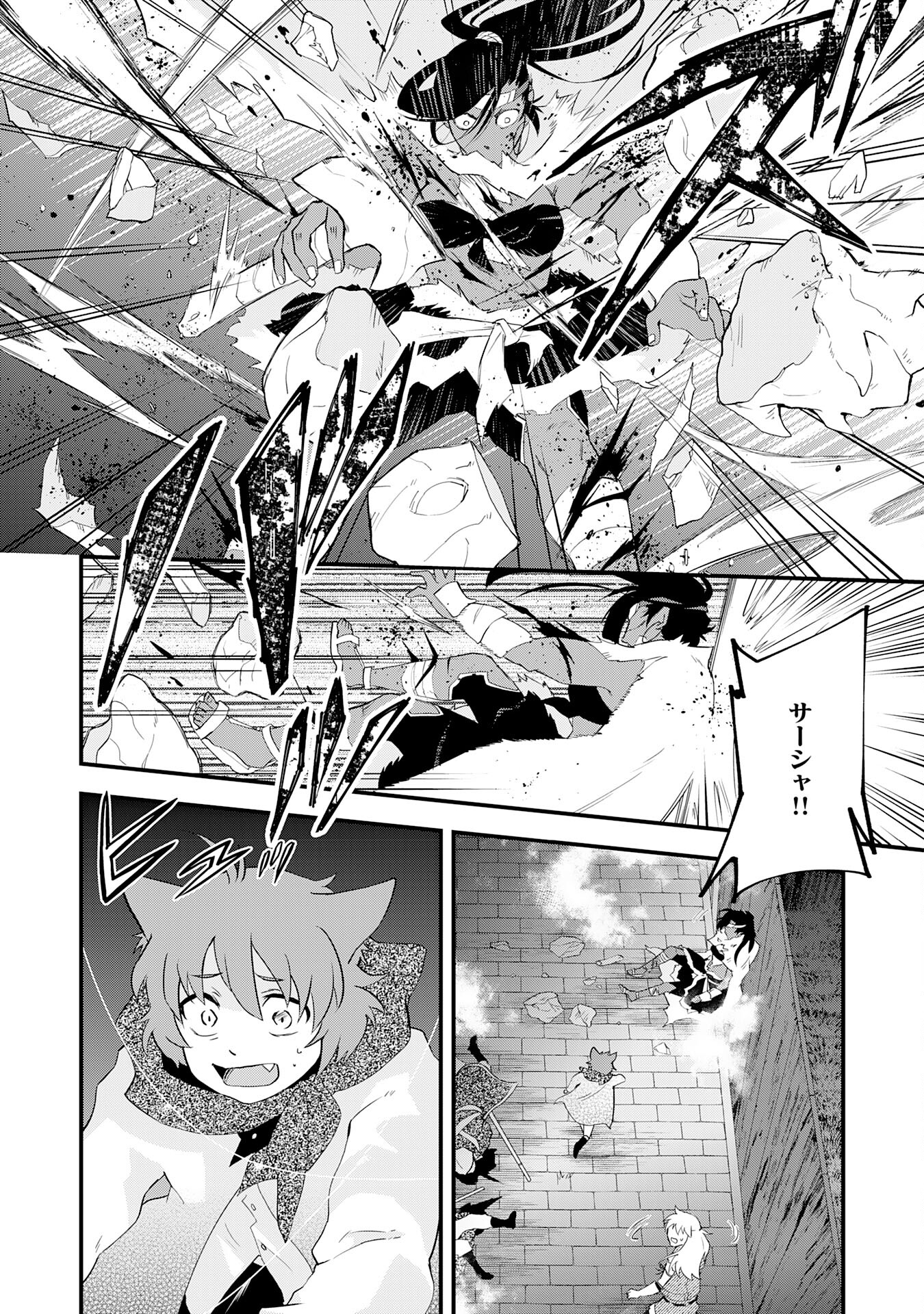 Yusha Party Wo Kubi Ni Natta Ninja, Shinobazu Ni Ikimasu - Chapter 16 - Page 30