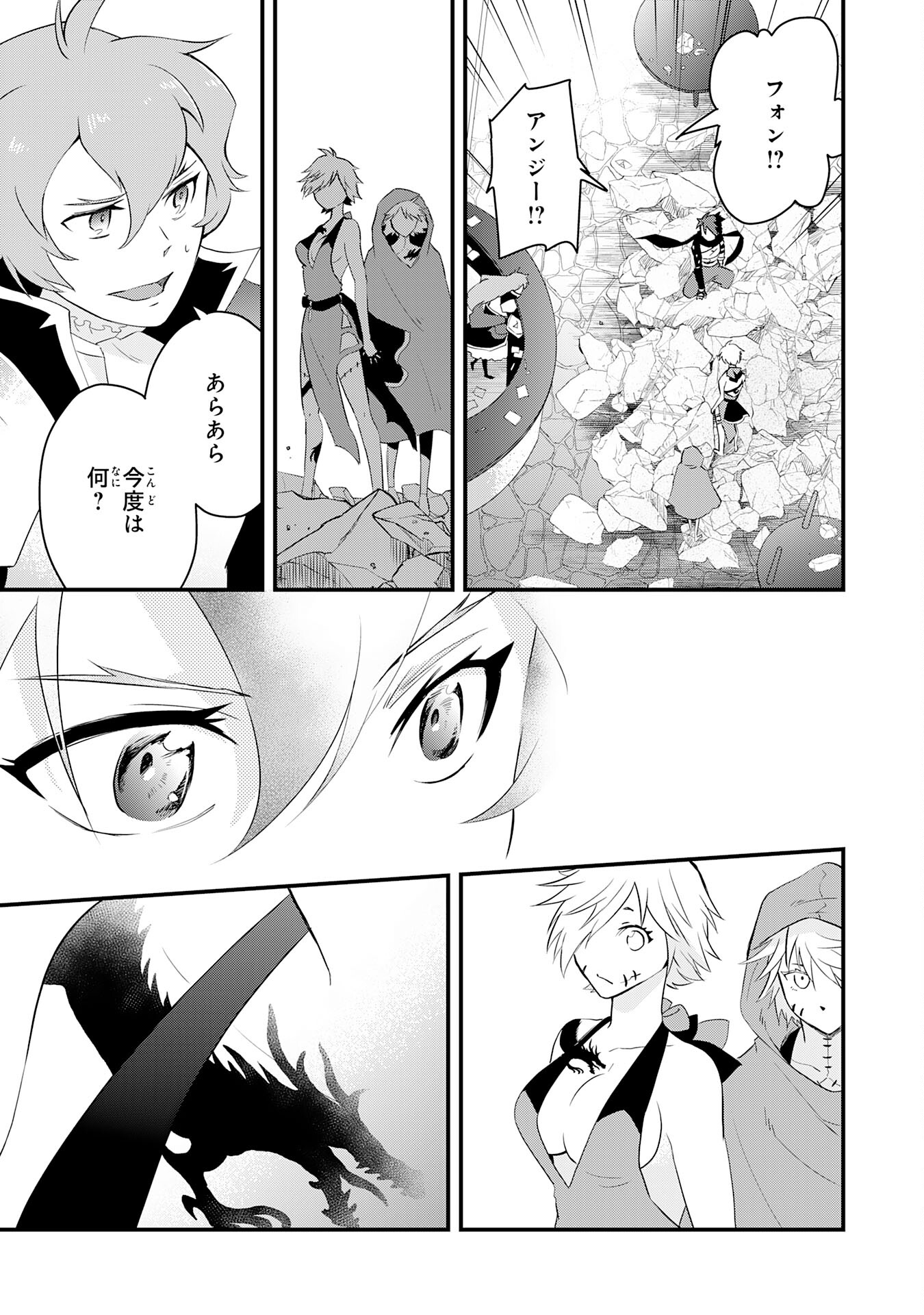 Yusha Party Wo Kubi Ni Natta Ninja, Shinobazu Ni Ikimasu - Chapter 16 - Page 9