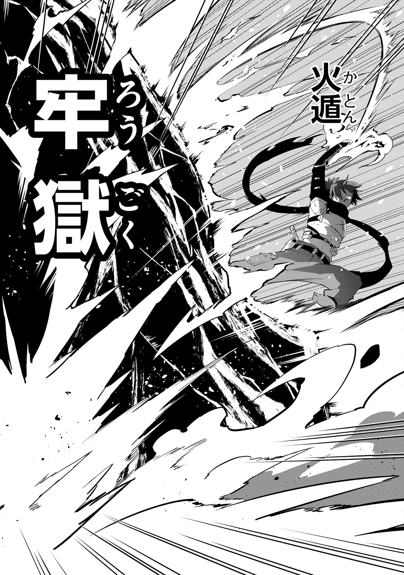 Yusha Party Wo Kubi Ni Natta Ninja, Shinobazu Ni Ikimasu - Chapter 17 - Page 16