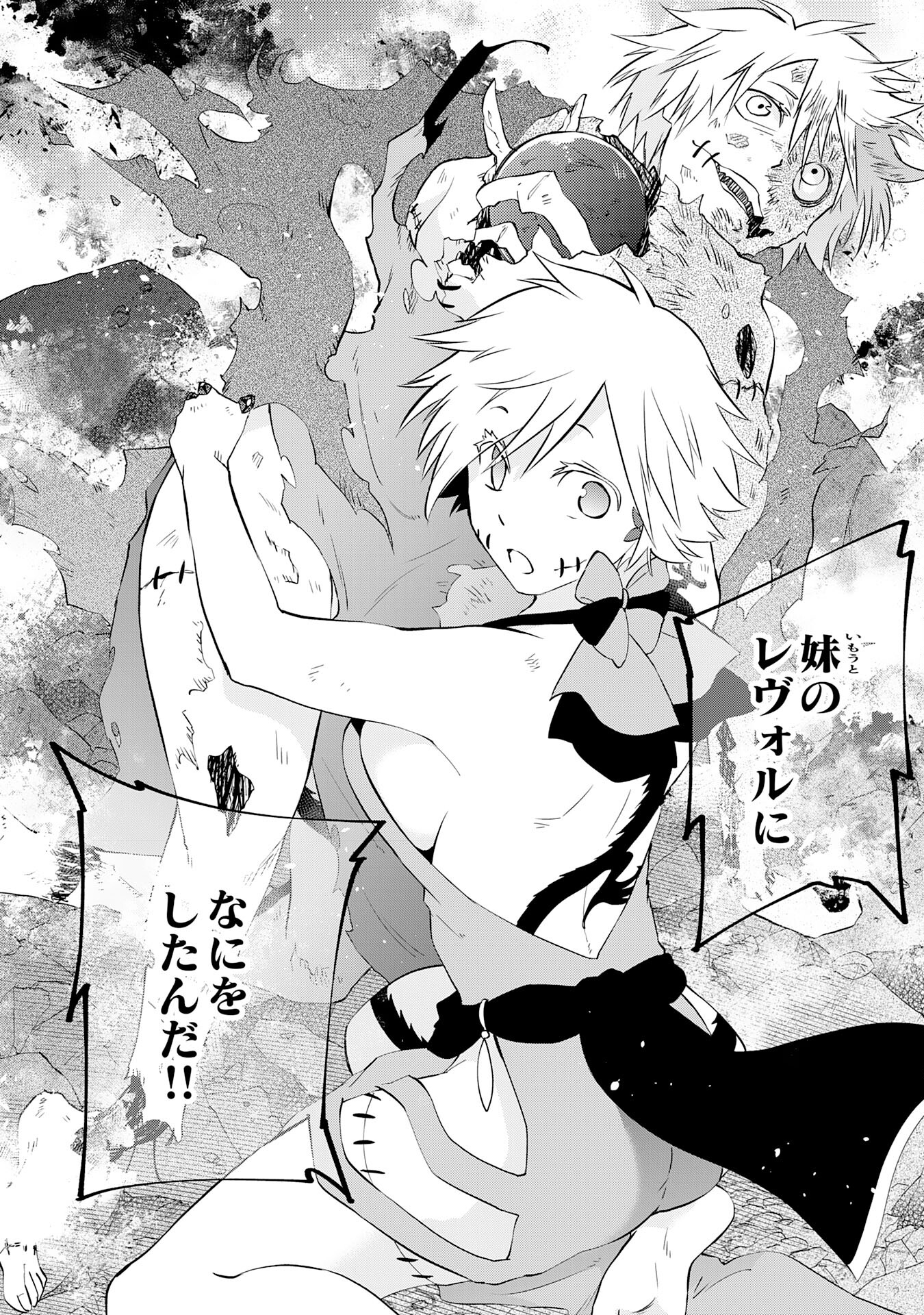 Yusha Party Wo Kubi Ni Natta Ninja, Shinobazu Ni Ikimasu - Chapter 17 - Page 20