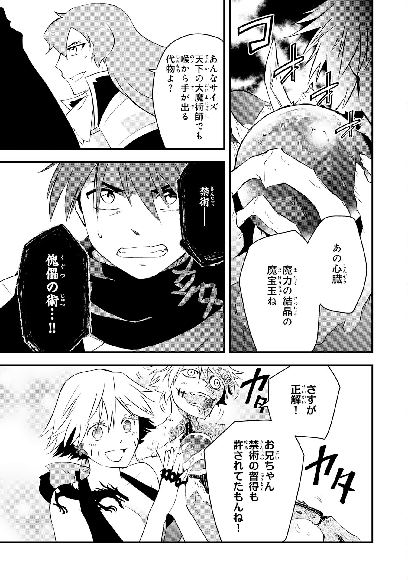 Yusha Party Wo Kubi Ni Natta Ninja, Shinobazu Ni Ikimasu - Chapter 17 - Page 21