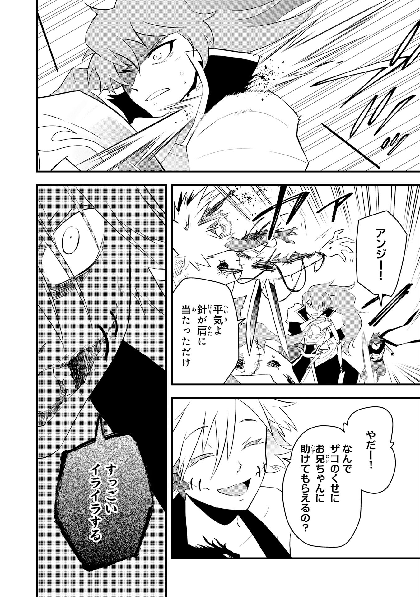 Yusha Party Wo Kubi Ni Natta Ninja, Shinobazu Ni Ikimasu - Chapter 17 - Page 26