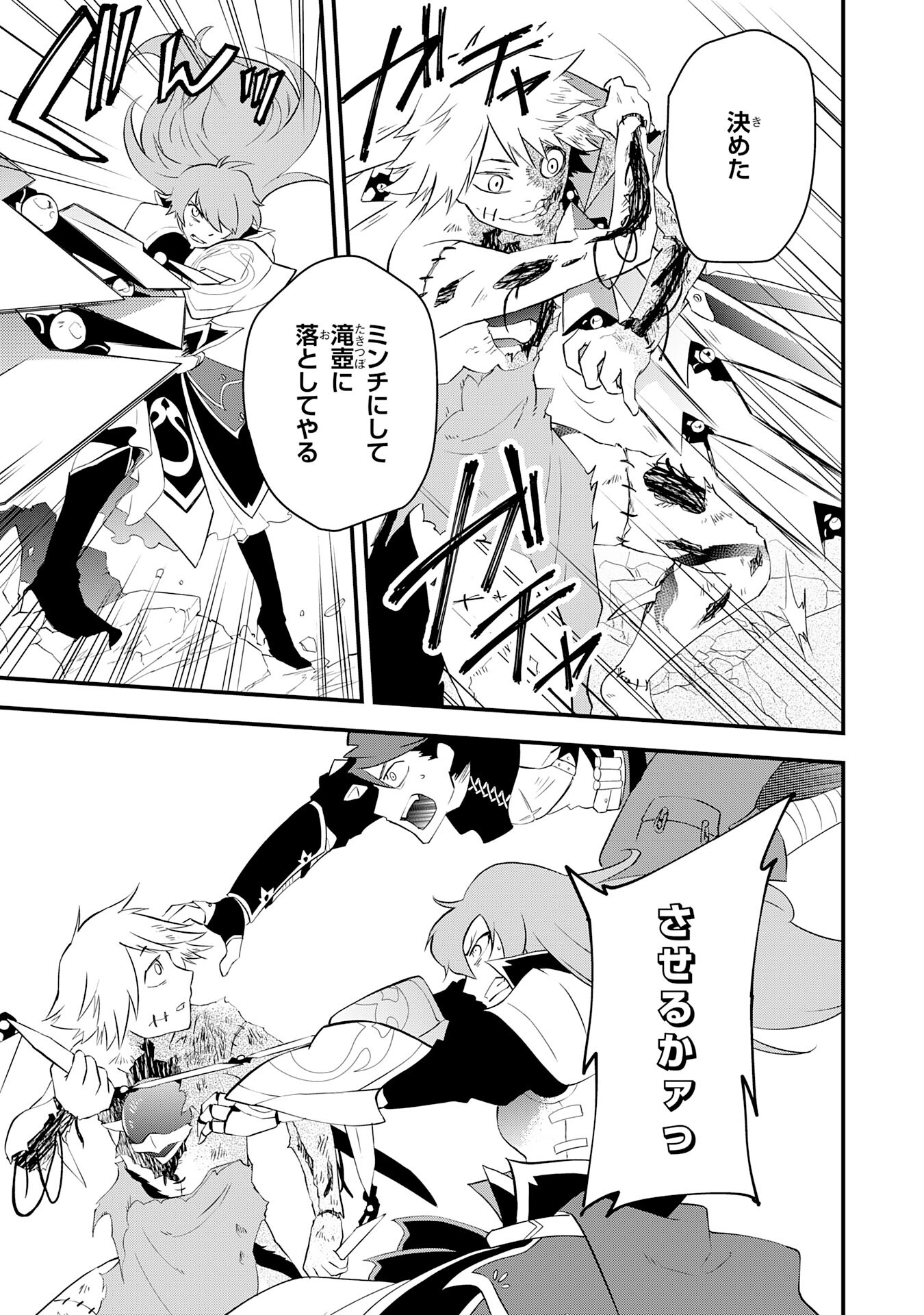 Yusha Party Wo Kubi Ni Natta Ninja, Shinobazu Ni Ikimasu - Chapter 17 - Page 27