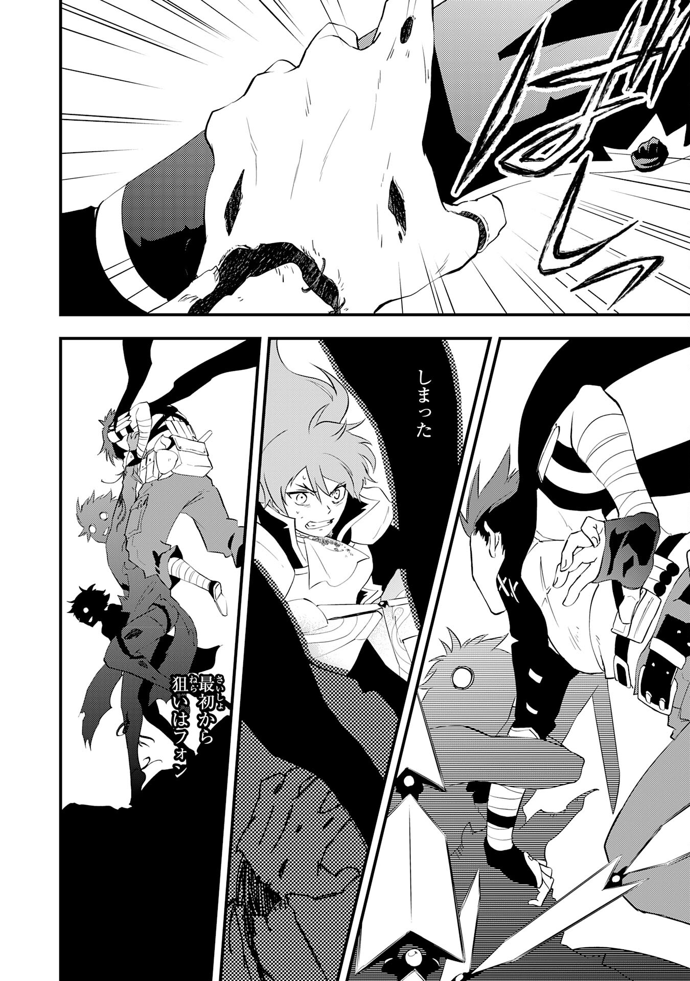 Yusha Party Wo Kubi Ni Natta Ninja, Shinobazu Ni Ikimasu - Chapter 17 - Page 28