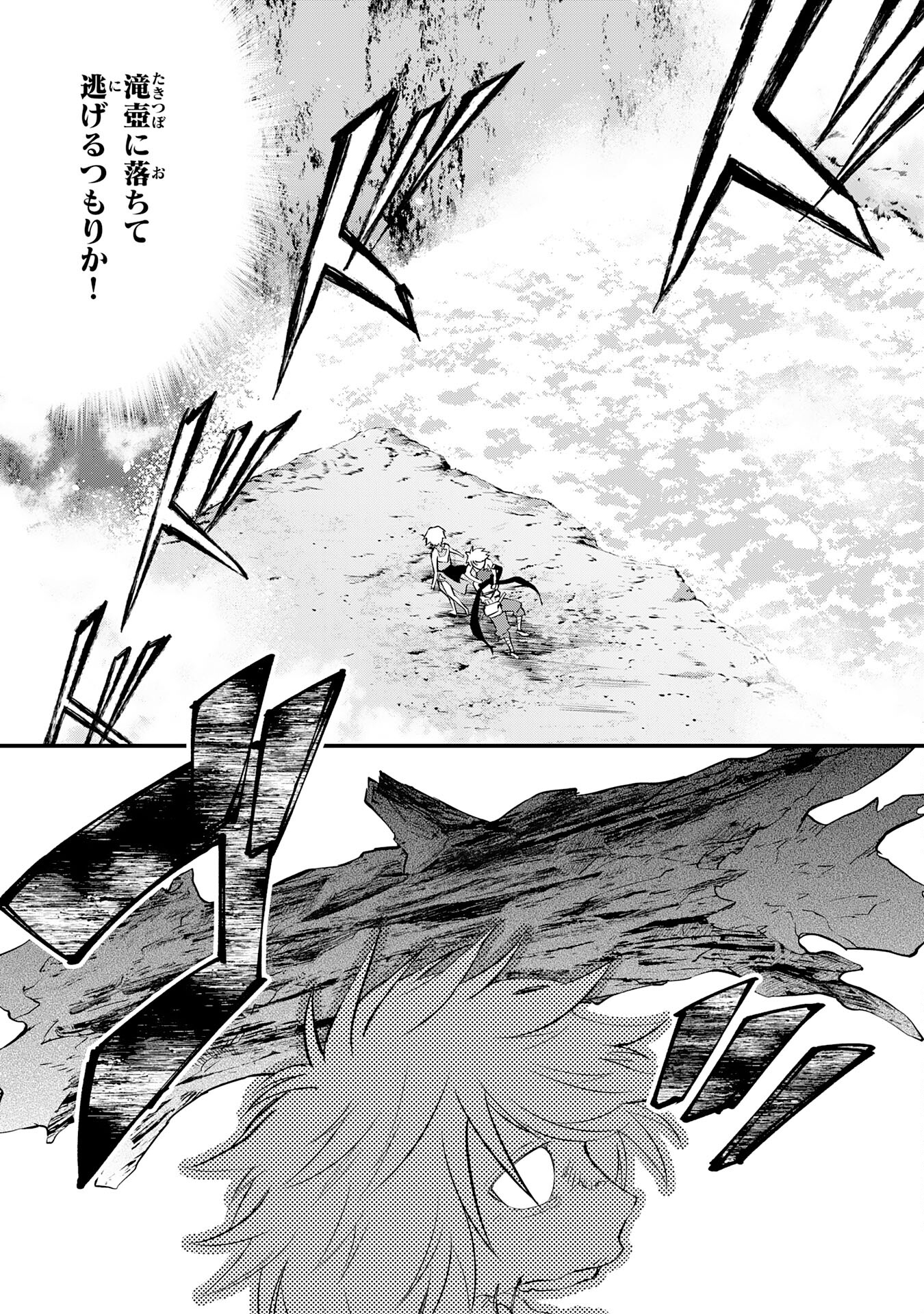 Yusha Party Wo Kubi Ni Natta Ninja, Shinobazu Ni Ikimasu - Chapter 17 - Page 29