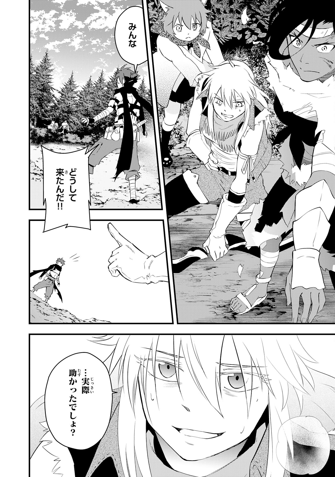 Yusha Party Wo Kubi Ni Natta Ninja, Shinobazu Ni Ikimasu - Chapter 17 - Page 32