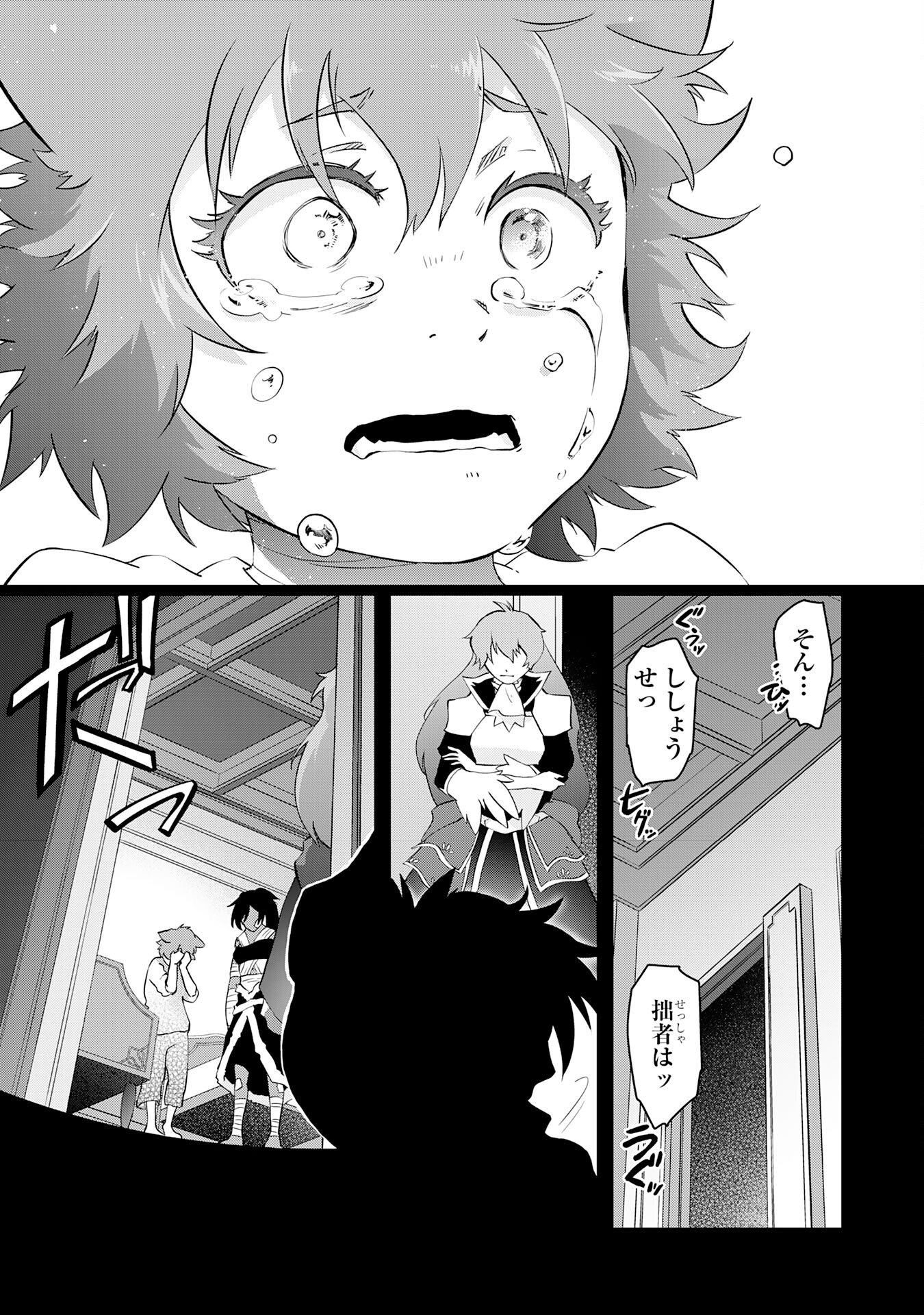 Yusha Party Wo Kubi Ni Natta Ninja, Shinobazu Ni Ikimasu - Chapter 17 - Page 7