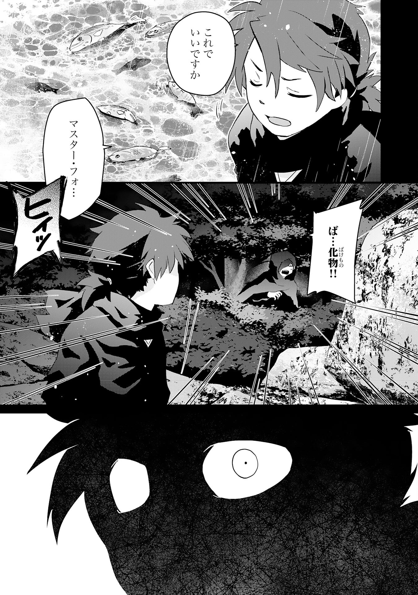 Yusha Party Wo Kubi Ni Natta Ninja, Shinobazu Ni Ikimasu - Chapter 18 - Page 11