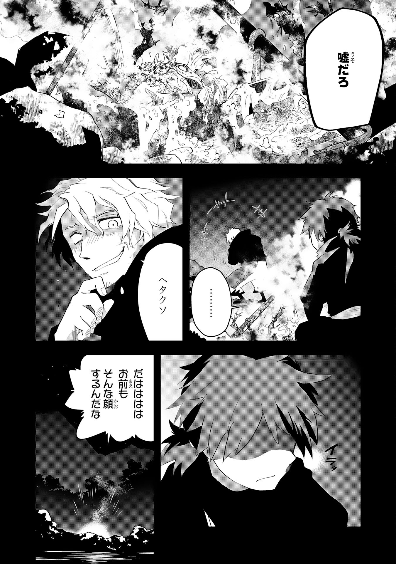 Yusha Party Wo Kubi Ni Natta Ninja, Shinobazu Ni Ikimasu - Chapter 18 - Page 14