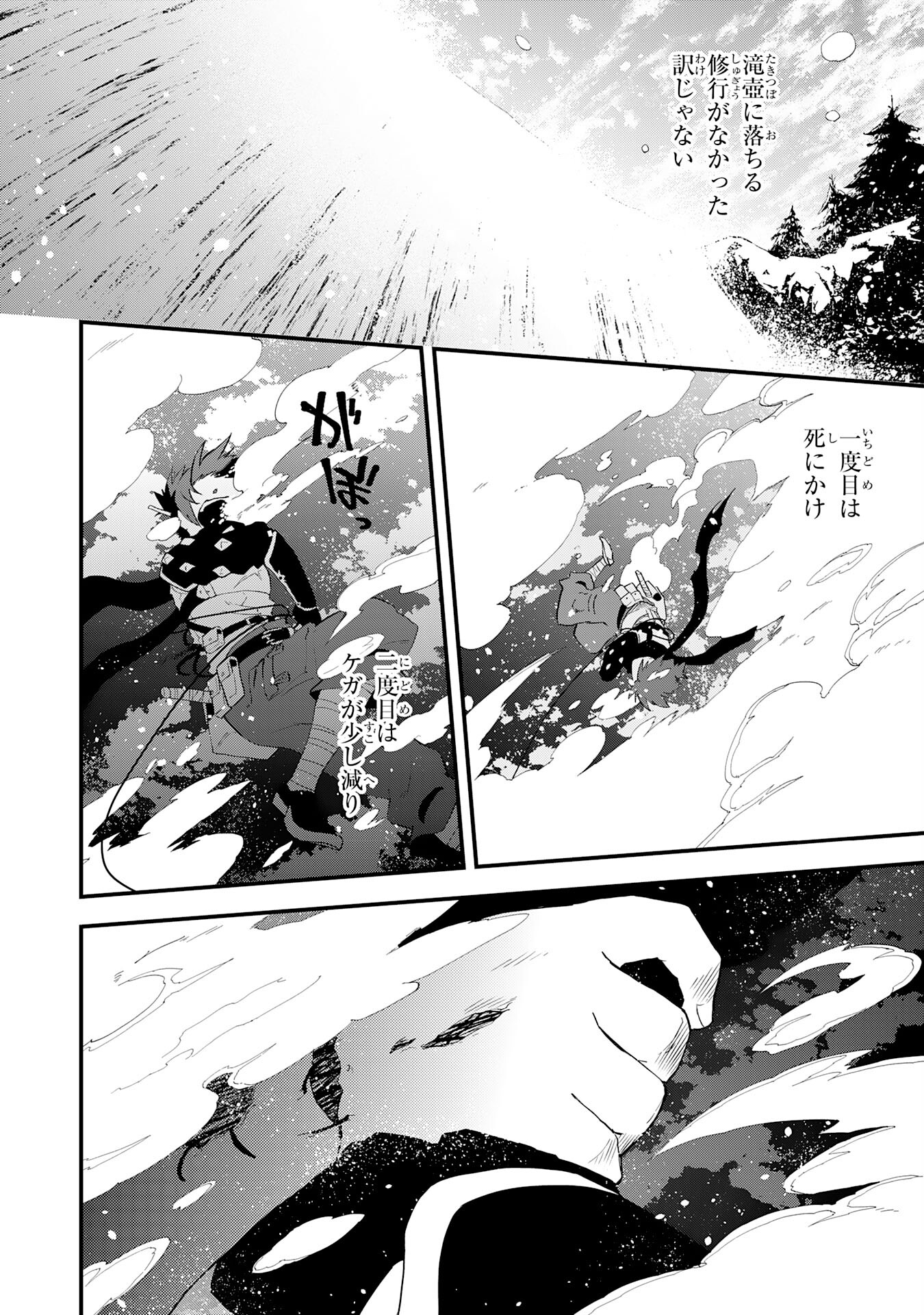 Yusha Party Wo Kubi Ni Natta Ninja, Shinobazu Ni Ikimasu - Chapter 18 - Page 2