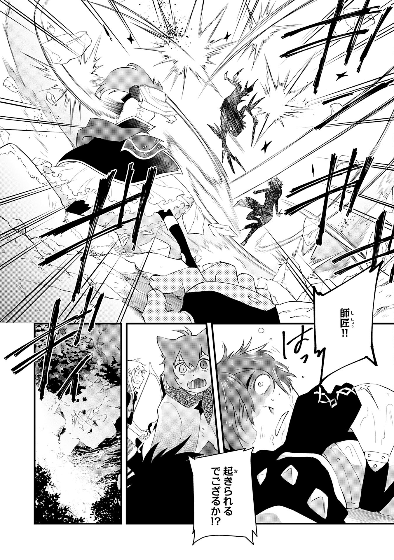 Yusha Party Wo Kubi Ni Natta Ninja, Shinobazu Ni Ikimasu - Chapter 18 - Page 24