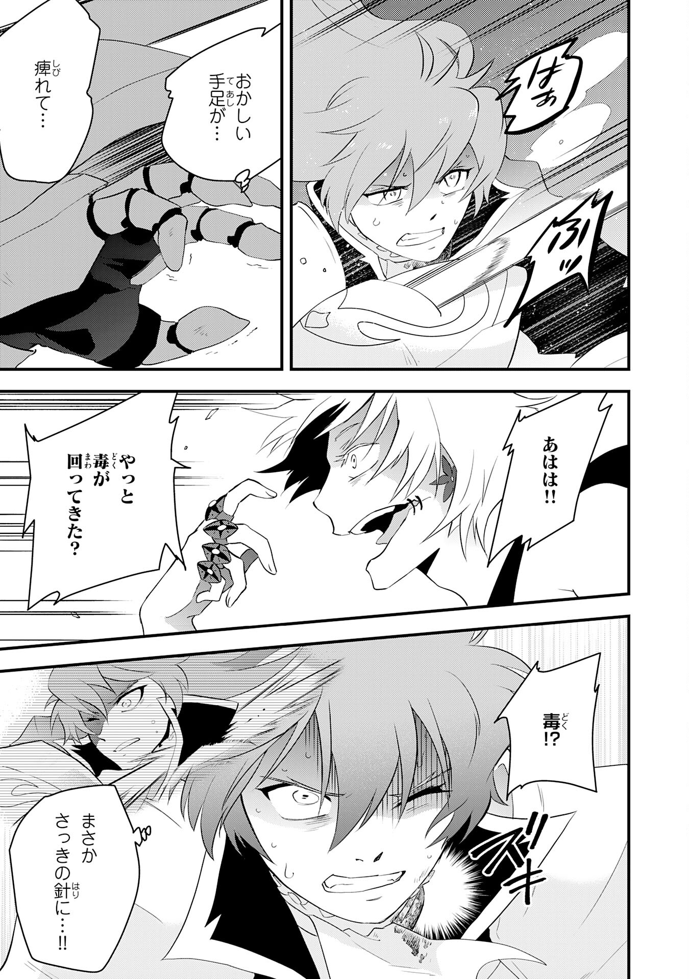 Yusha Party Wo Kubi Ni Natta Ninja, Shinobazu Ni Ikimasu - Chapter 18 - Page 25