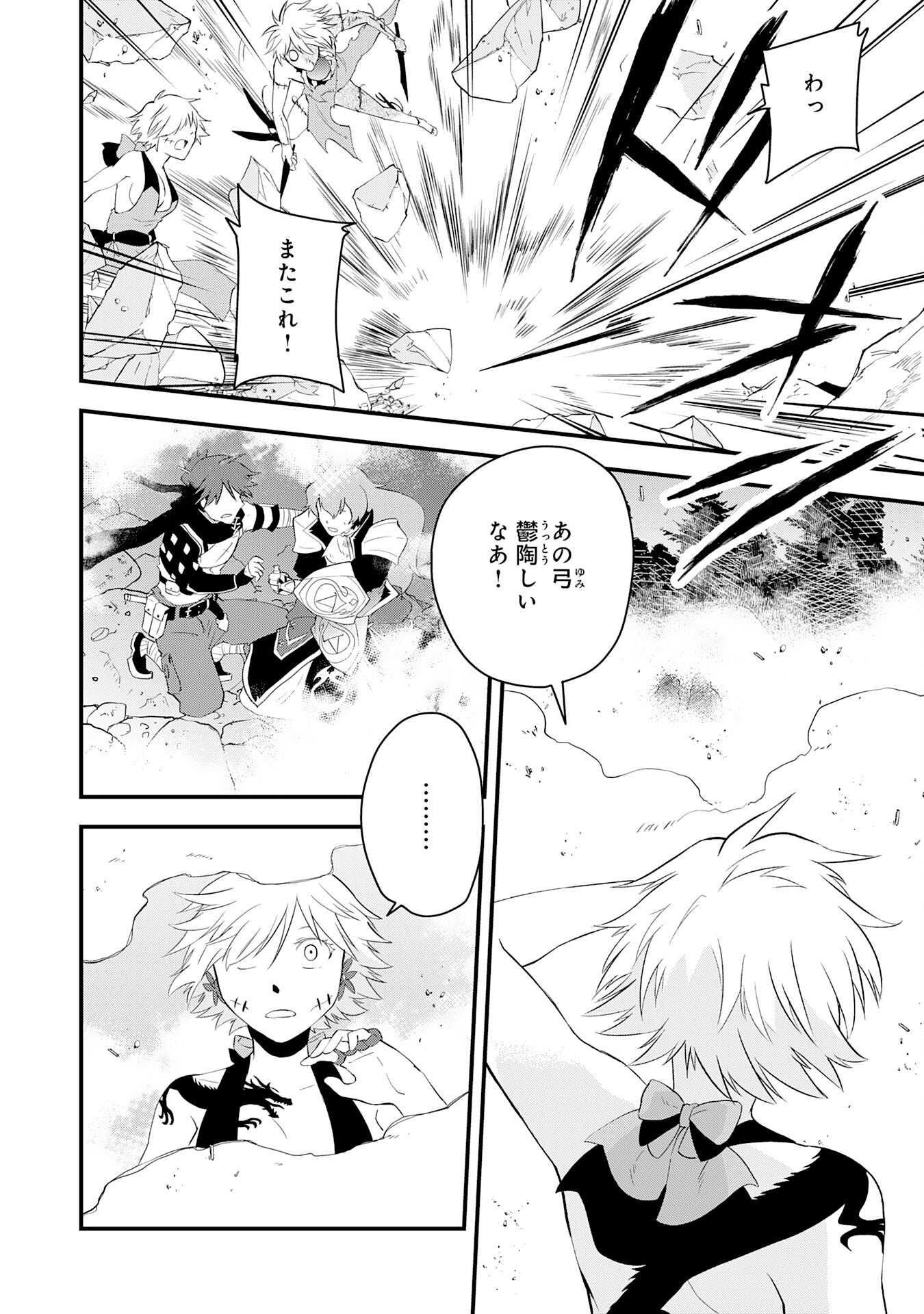 Yusha Party Wo Kubi Ni Natta Ninja, Shinobazu Ni Ikimasu - Chapter 18 - Page 26