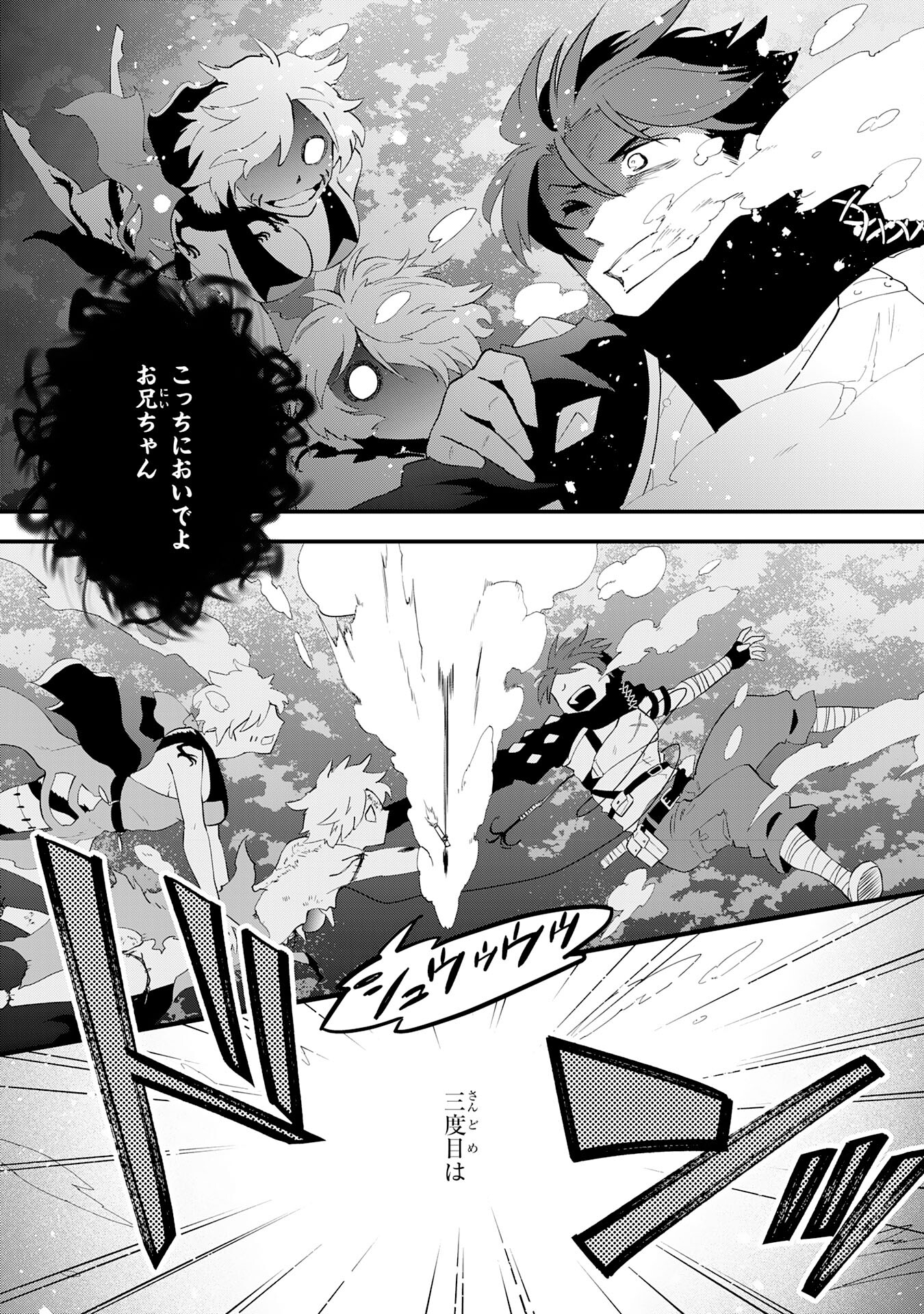 Yusha Party Wo Kubi Ni Natta Ninja, Shinobazu Ni Ikimasu - Chapter 18 - Page 3