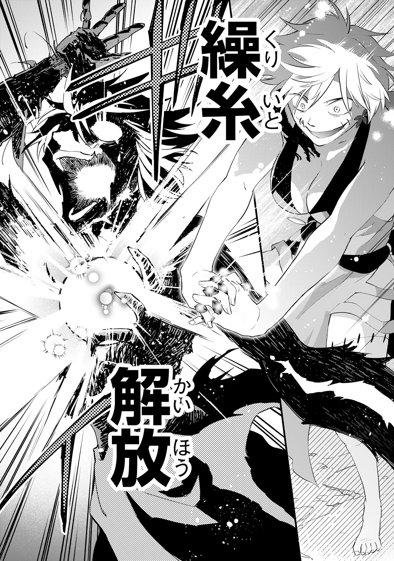 Yusha Party Wo Kubi Ni Natta Ninja, Shinobazu Ni Ikimasu - Chapter 18 - Page 30