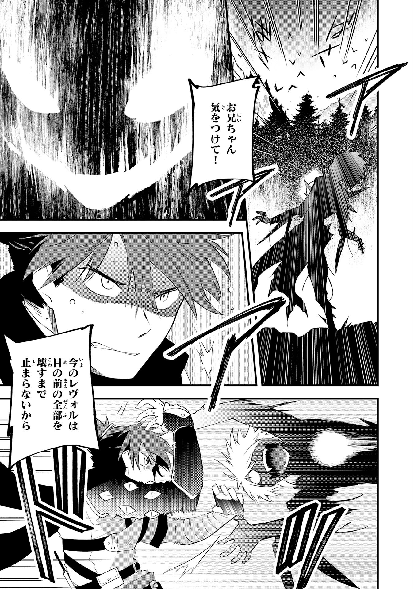 Yusha Party Wo Kubi Ni Natta Ninja, Shinobazu Ni Ikimasu - Chapter 18 - Page 31