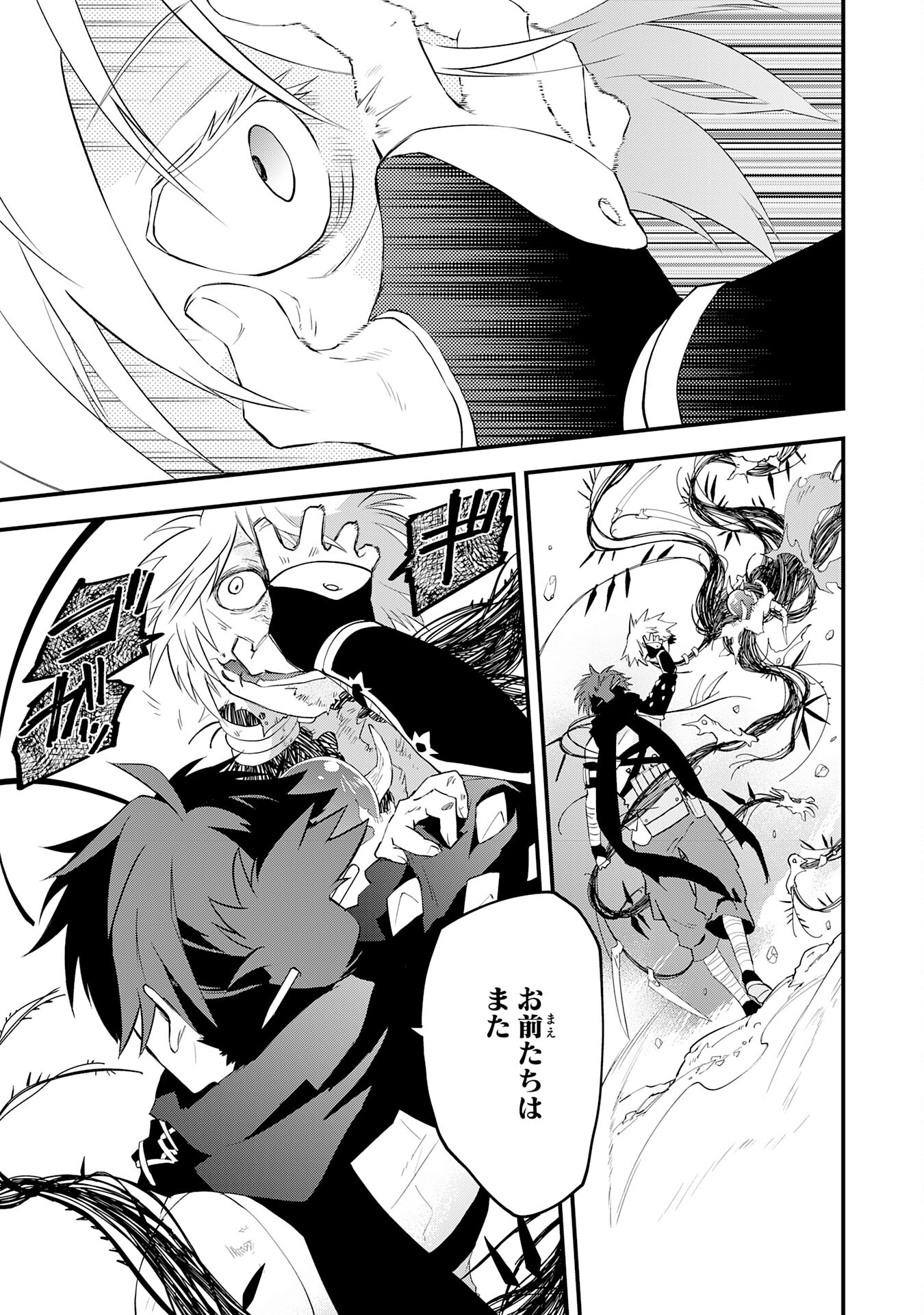 Yusha Party Wo Kubi Ni Natta Ninja, Shinobazu Ni Ikimasu - Chapter 18 - Page 35