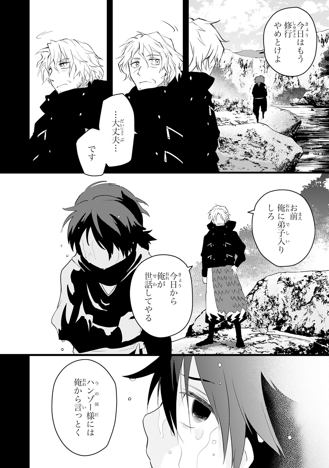 Yusha Party Wo Kubi Ni Natta Ninja, Shinobazu Ni Ikimasu - Chapter 18 - Page 6
