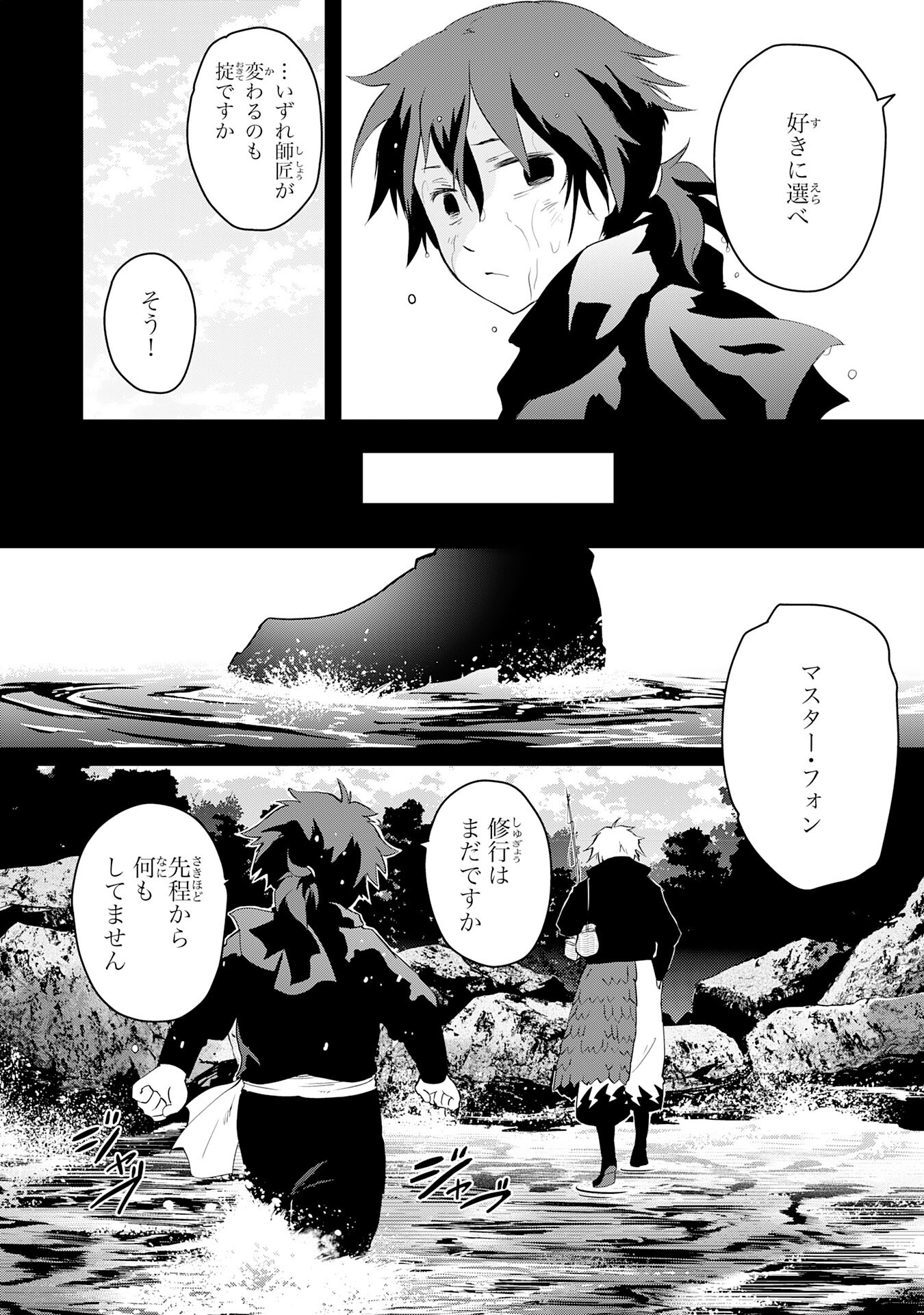 Yusha Party Wo Kubi Ni Natta Ninja, Shinobazu Ni Ikimasu - Chapter 18 - Page 8